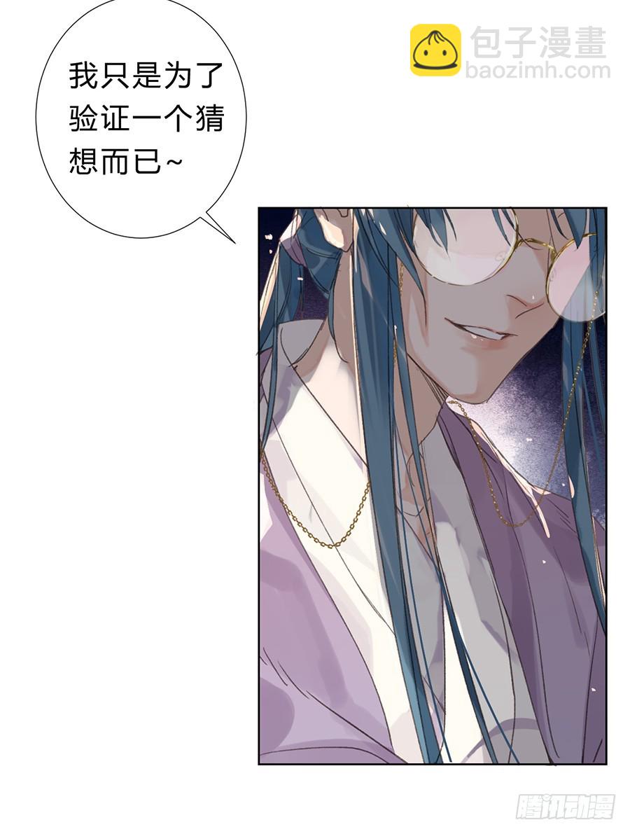 骨灰奶茶08-第10话