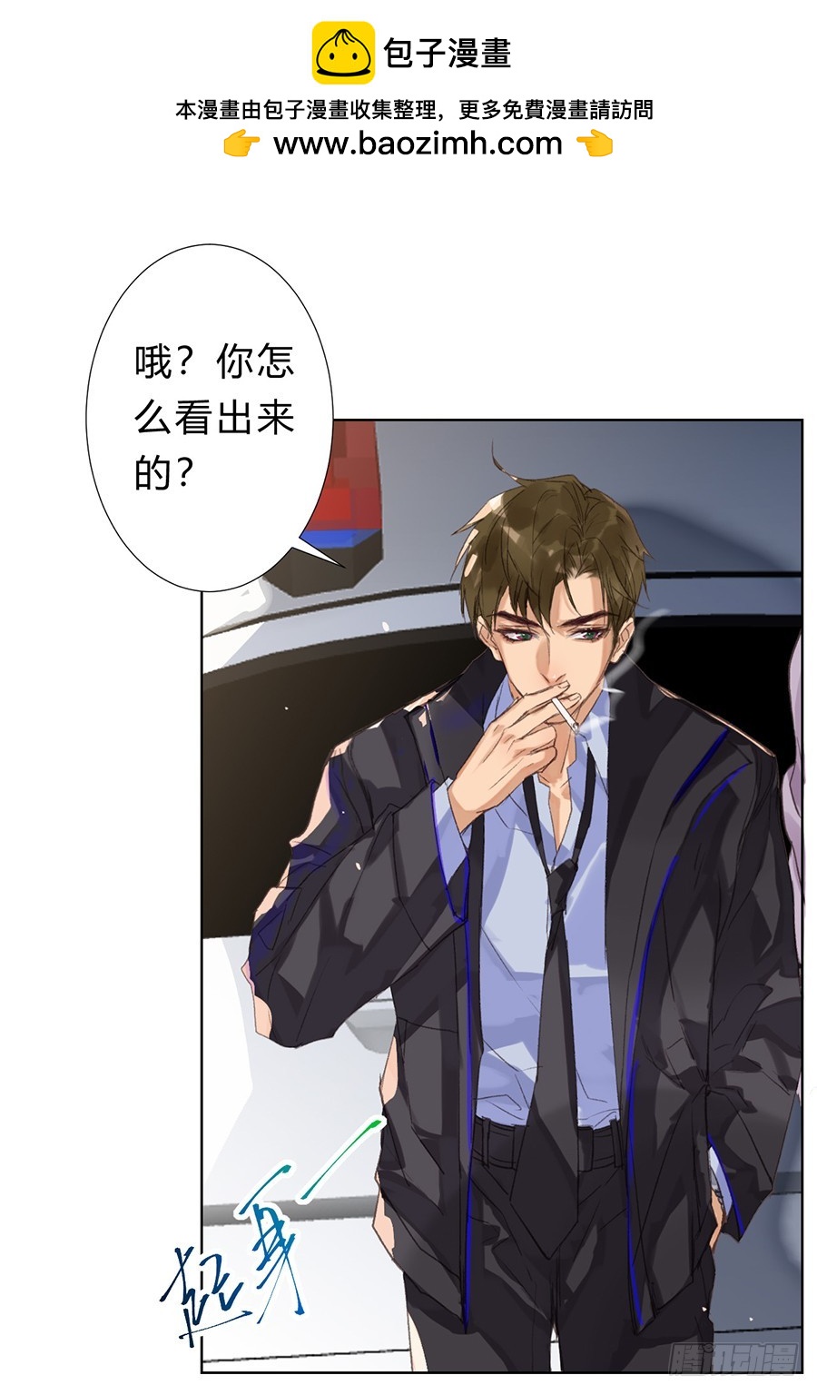 骨灰奶茶08-第10话