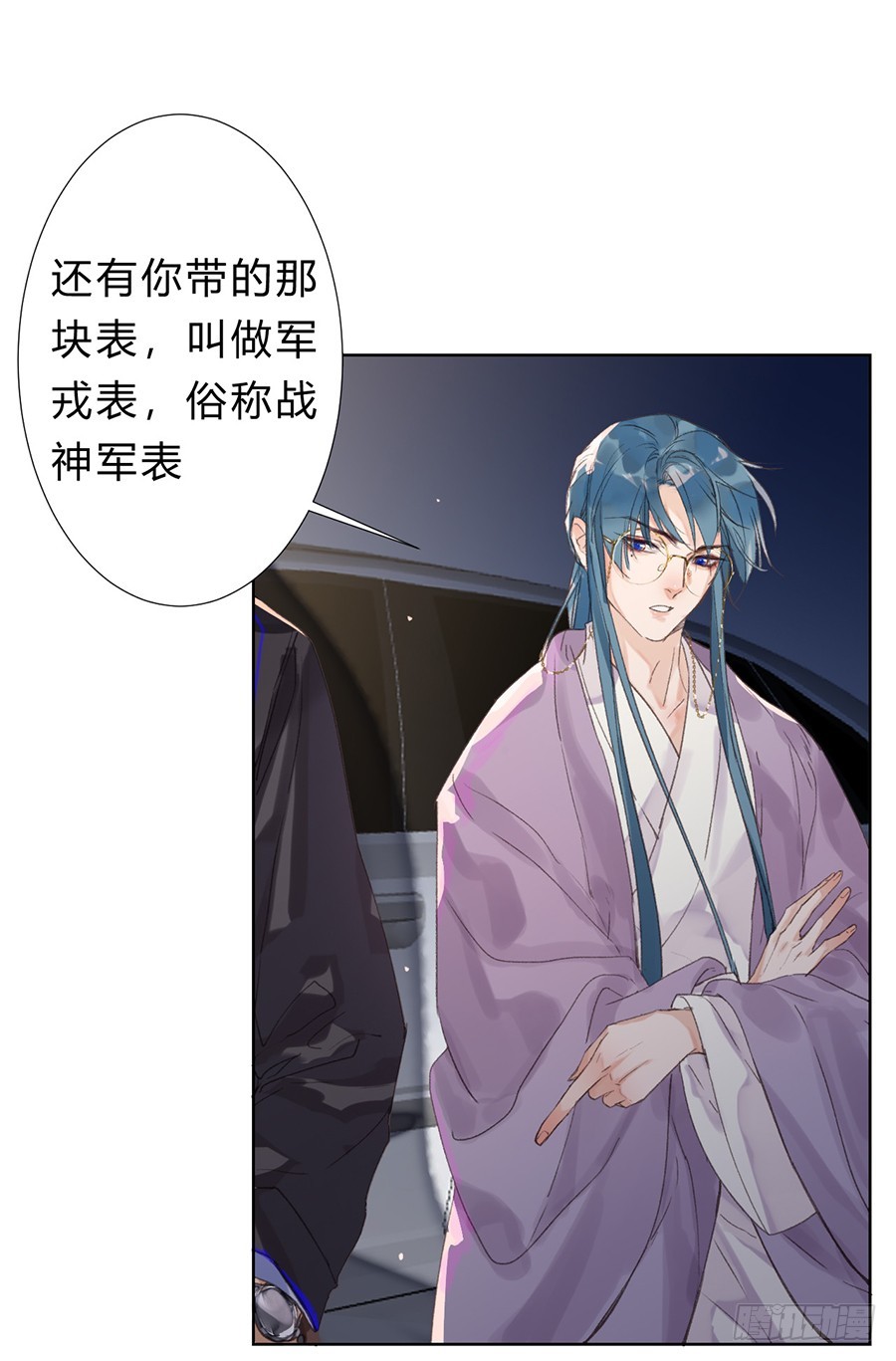 骨灰奶茶08-第10话