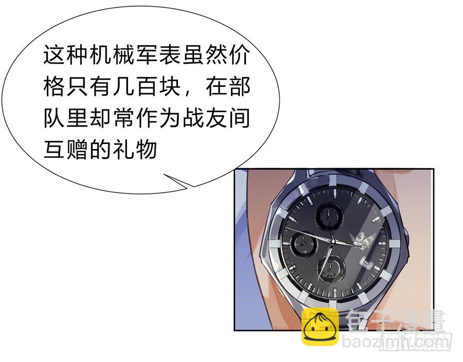 骨灰奶茶08-第10话