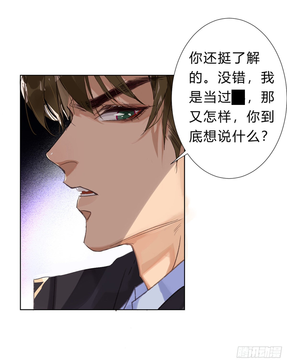 骨灰奶茶08-第10话