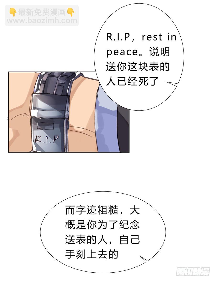 骨灰奶茶08-第10话