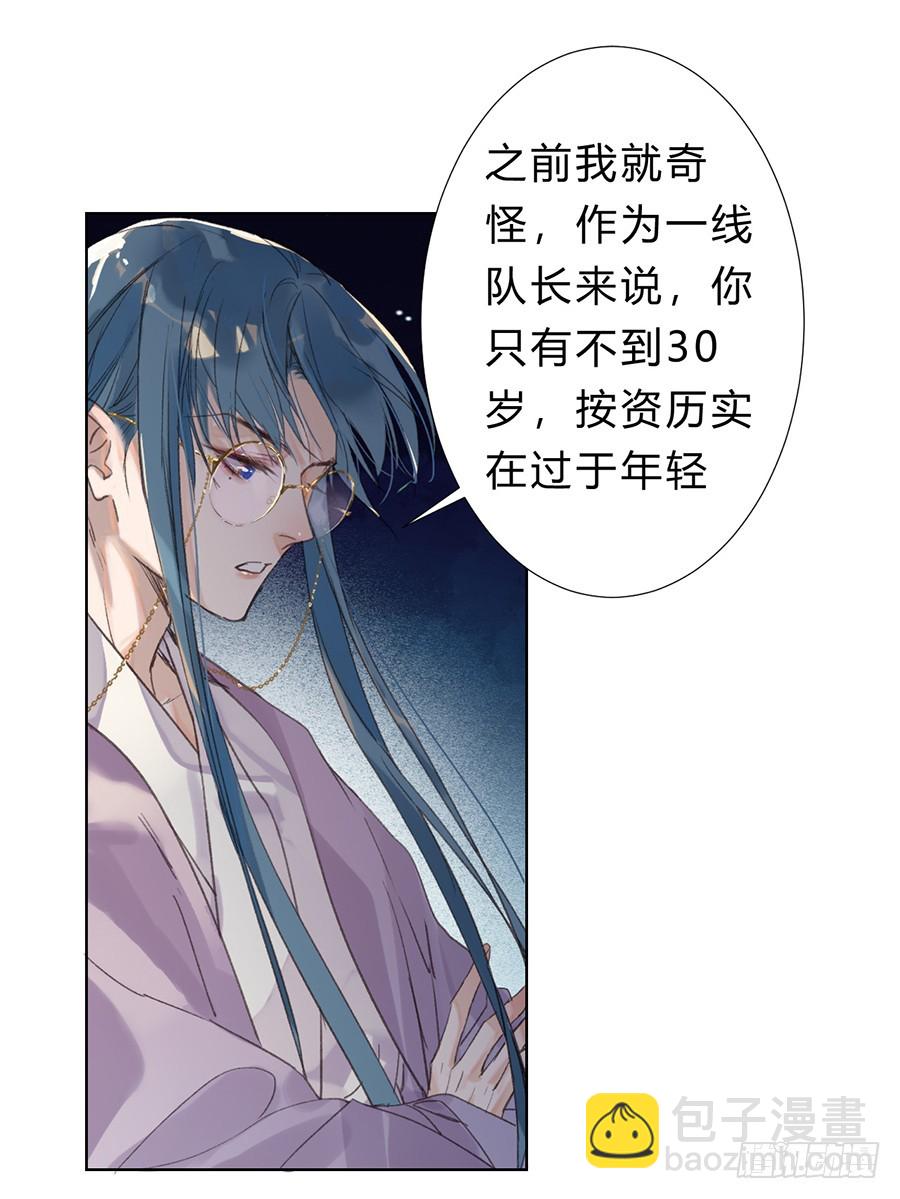 骨灰奶茶08-第10话