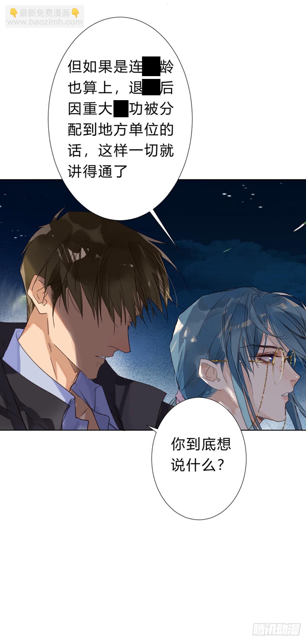 骨灰奶茶08-第10话