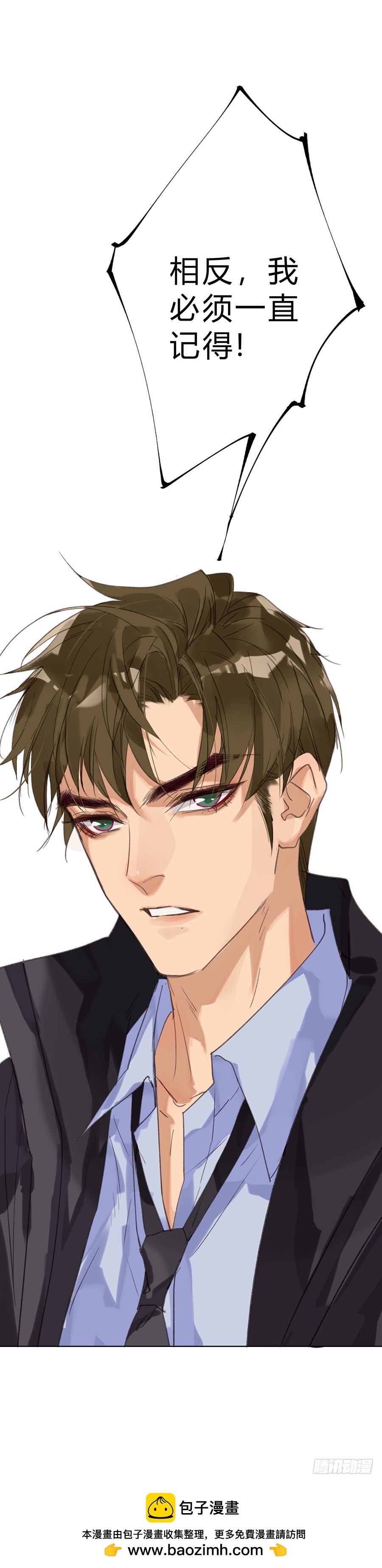 骨灰奶茶08-第10话