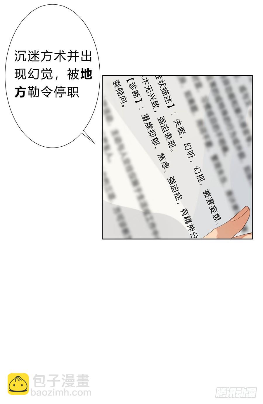 骨灰奶茶08-第10话