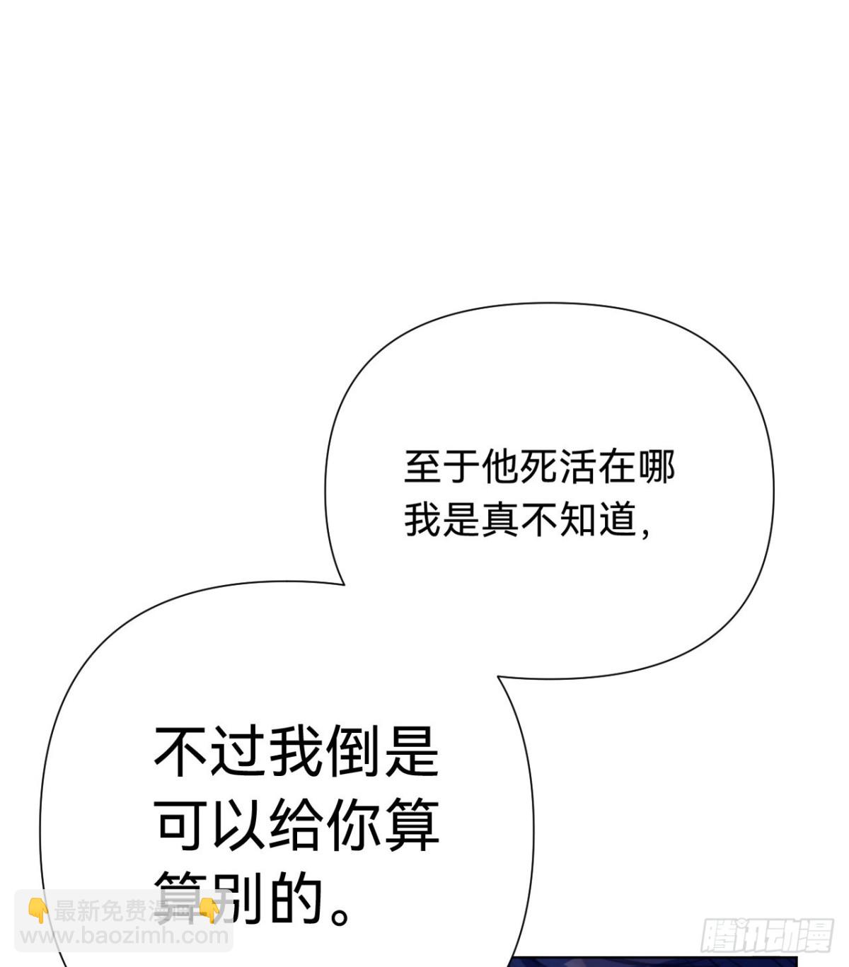 百卒戏傩&middot;后编09(1/2)-第98话