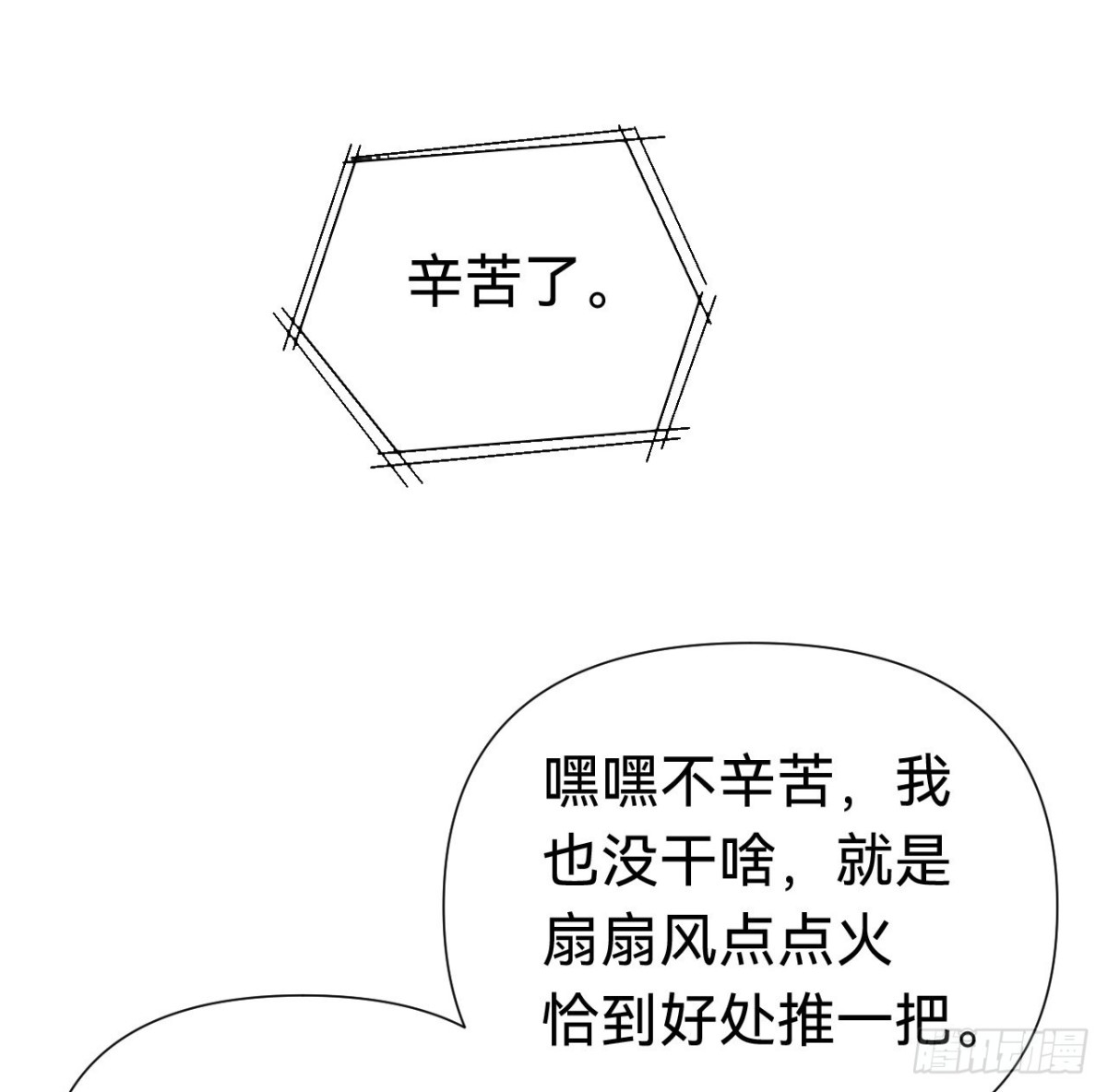 百卒戏傩&middot;后编09(1/2)-第98话