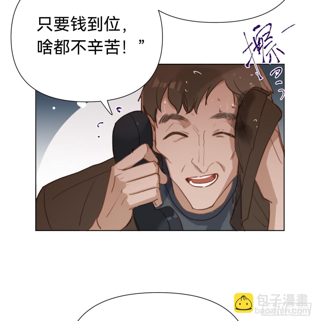 百卒戏傩&middot;后编09(1/2)-第98话