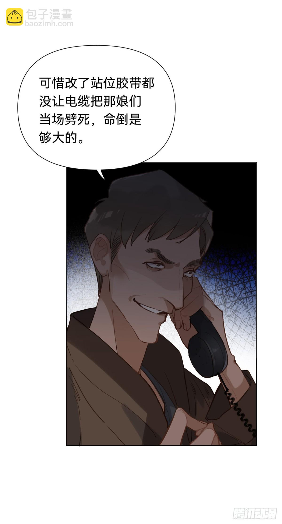 百卒戏傩&middot;后编09(1/2)-第98话