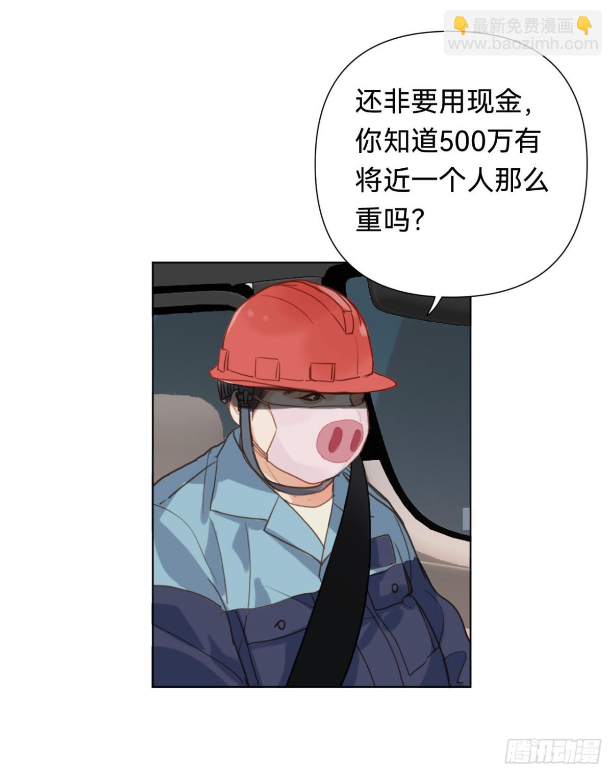 百卒戏傩&middot;后编09(1/2)-第98话