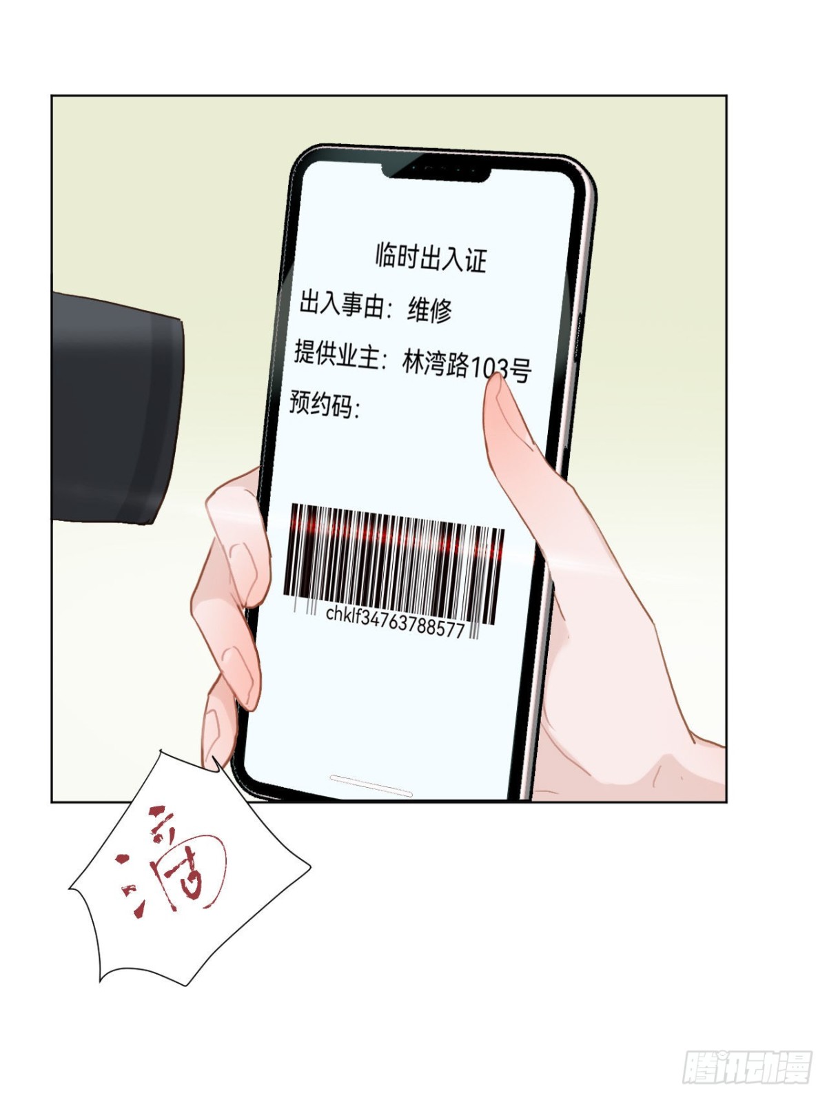 百卒戏傩&middot;后编09(1/2)-第98话