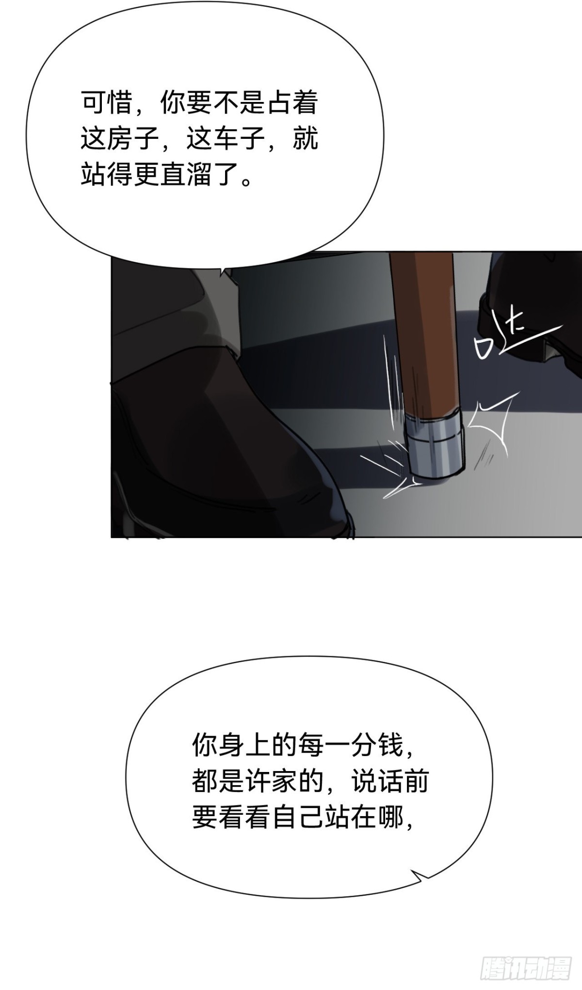 百卒戏傩&middot;后编11-第100话