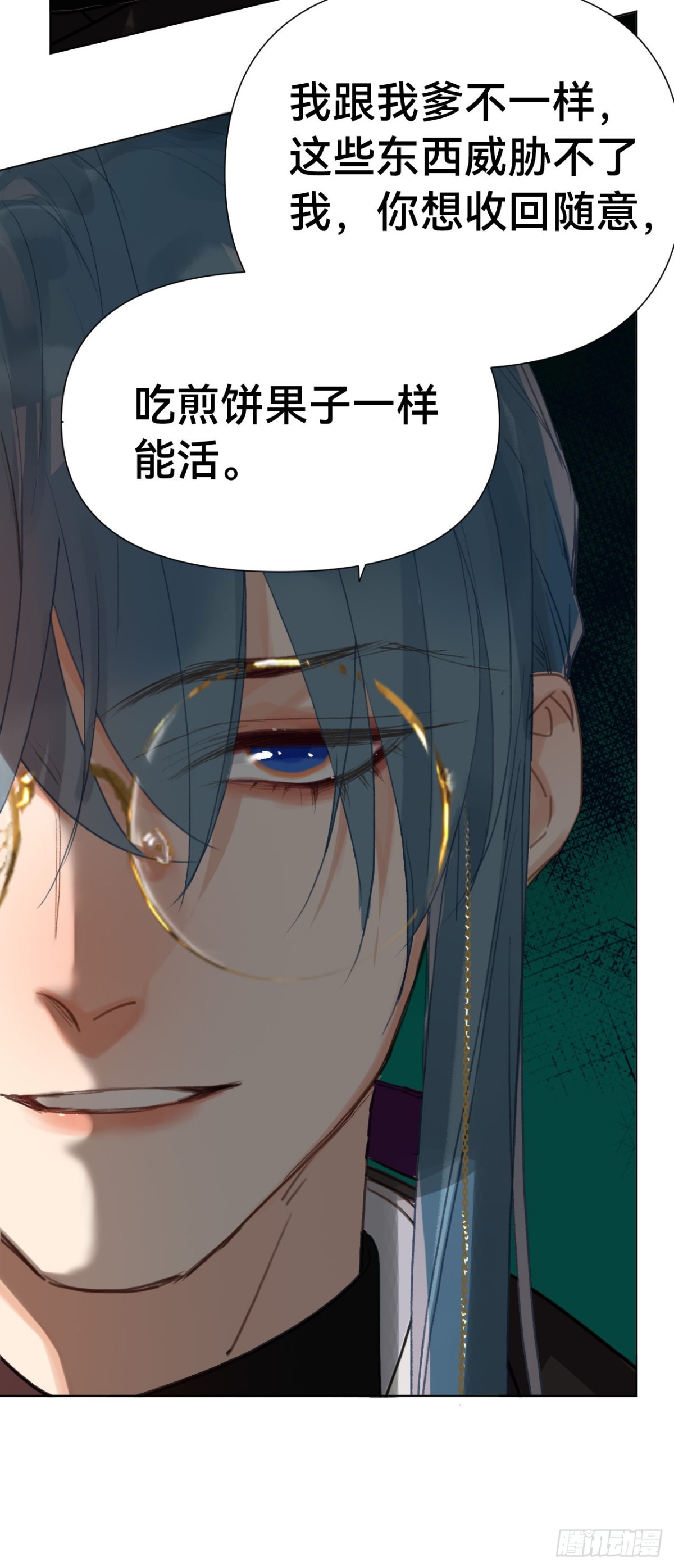 百卒戏傩&middot;后编11-第100话