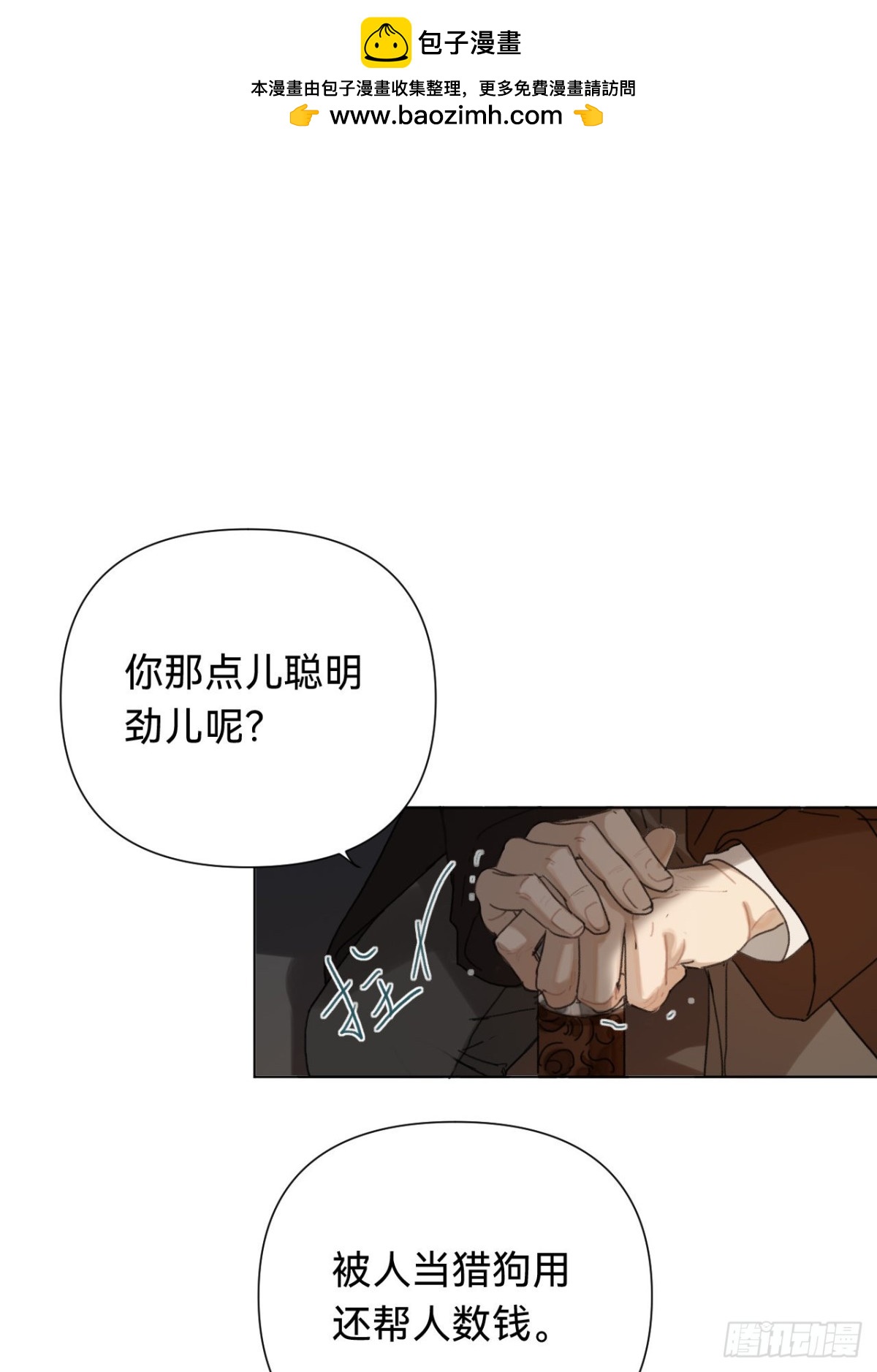 百卒戏傩&middot;后编11-第100话