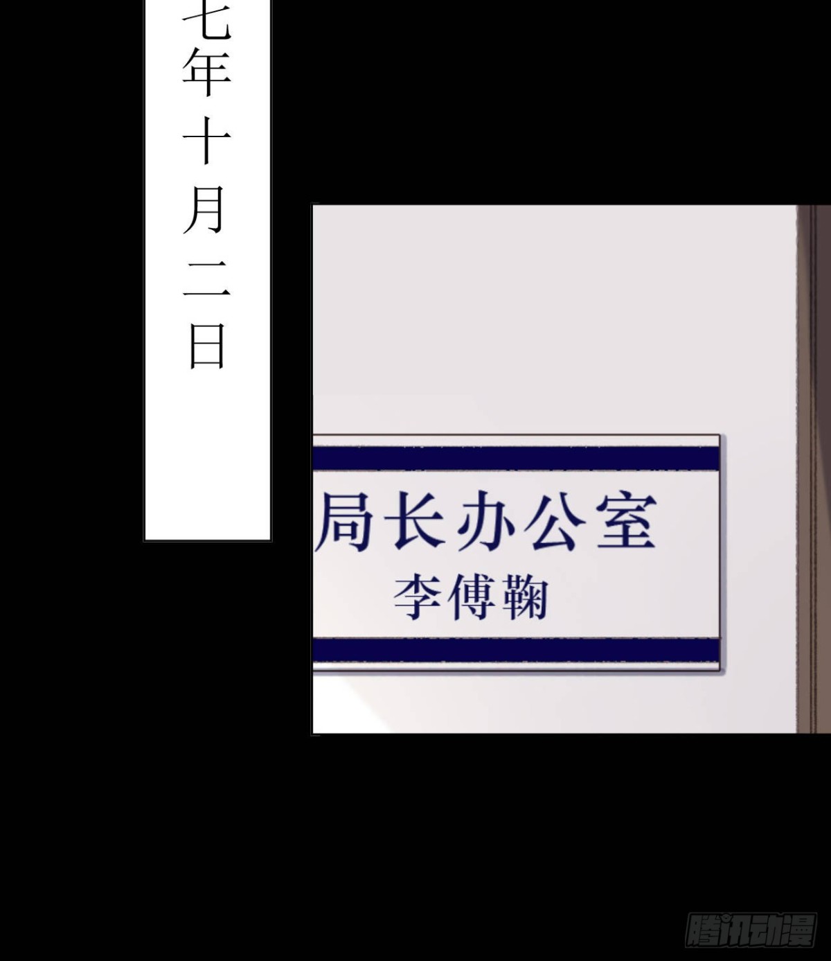 百卒戏傩&middot;后编11-第100话