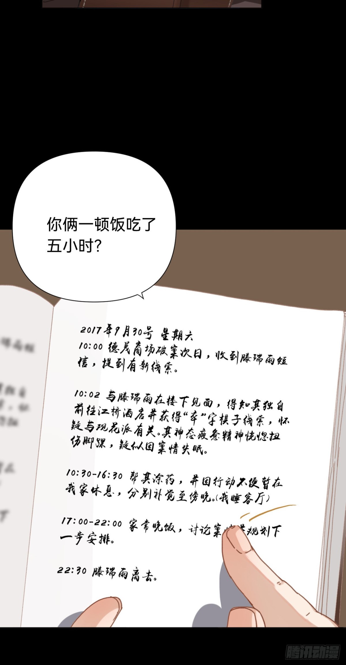 百卒戏傩&middot;后编11-第100话