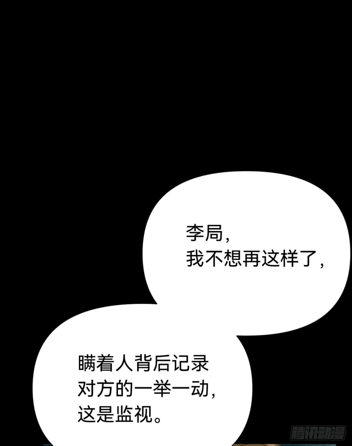 百卒戏傩&middot;后编11-第100话