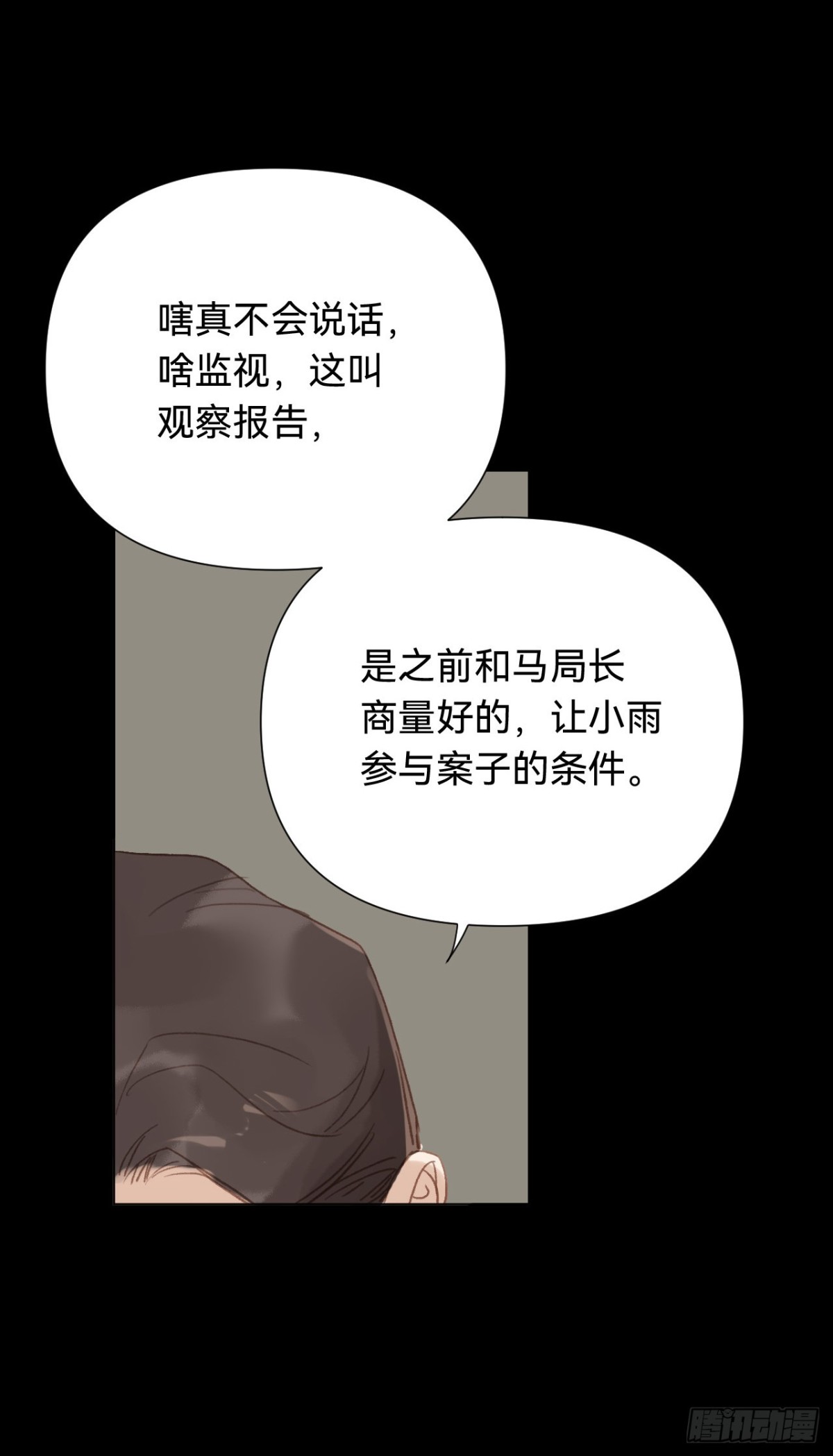 百卒戏傩&middot;后编11-第100话