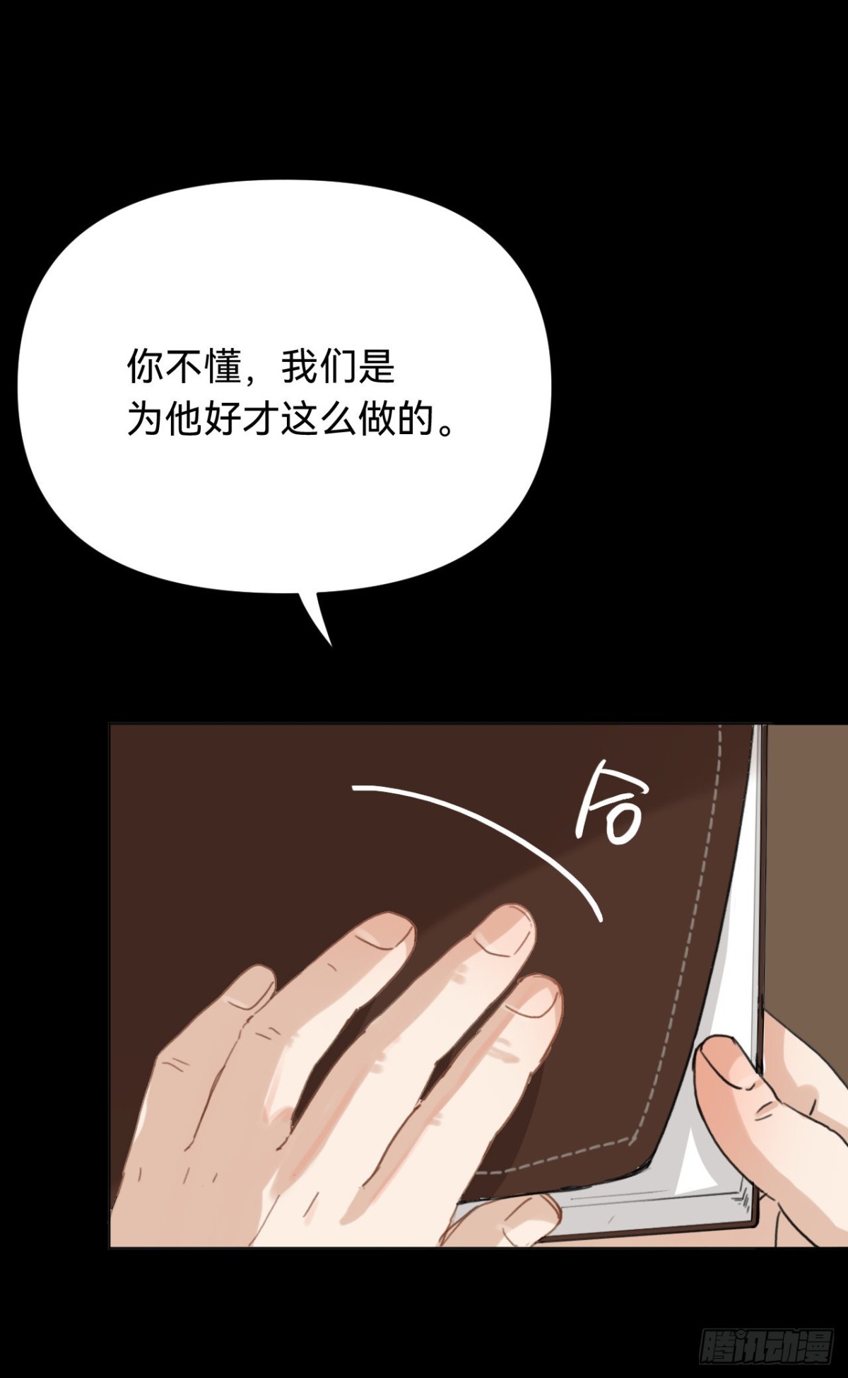 百卒戏傩&middot;后编11-第100话