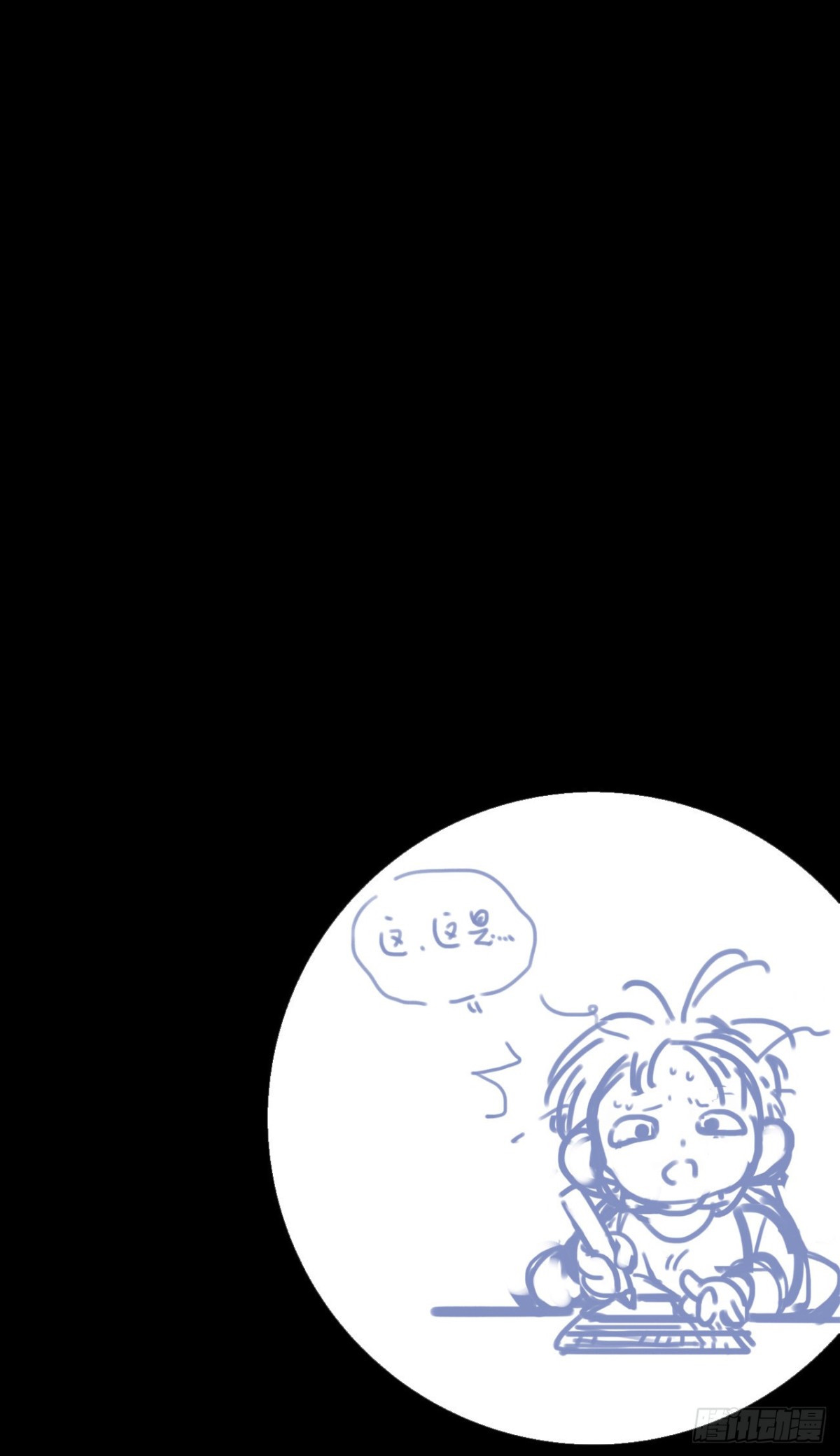 百卒戏傩&middot;后编11-第100话