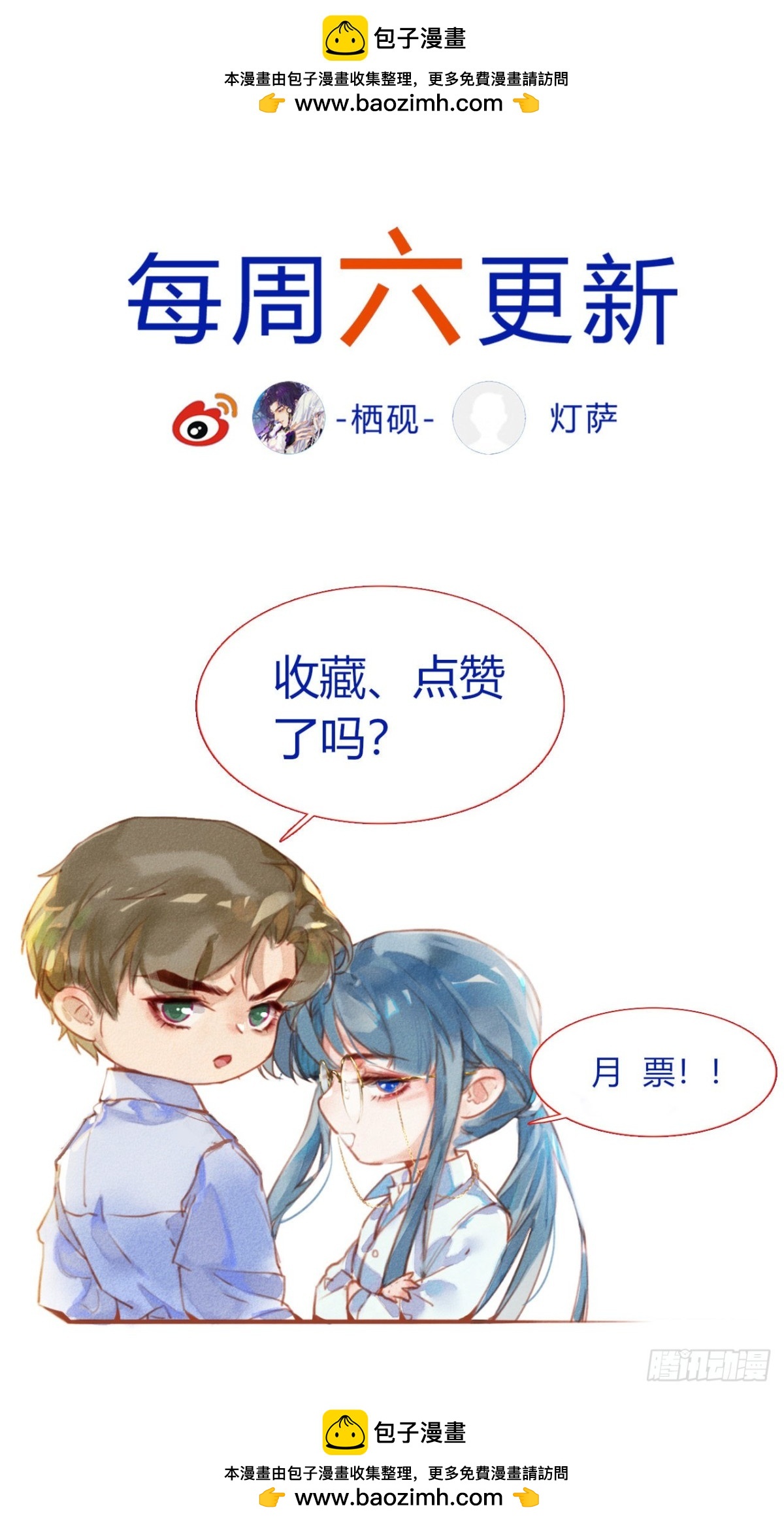 百卒戏傩&middot;后编11-第100话