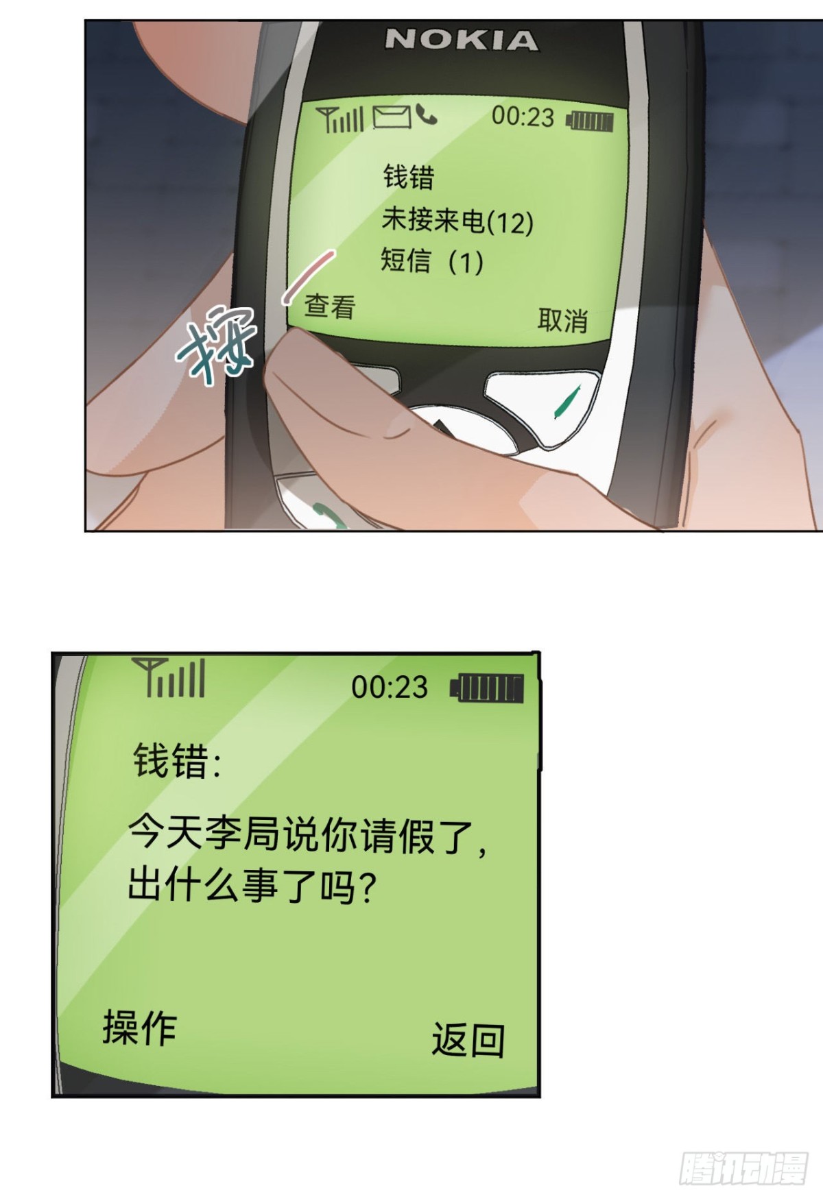 百卒戏傩&middot;后编13-第102话