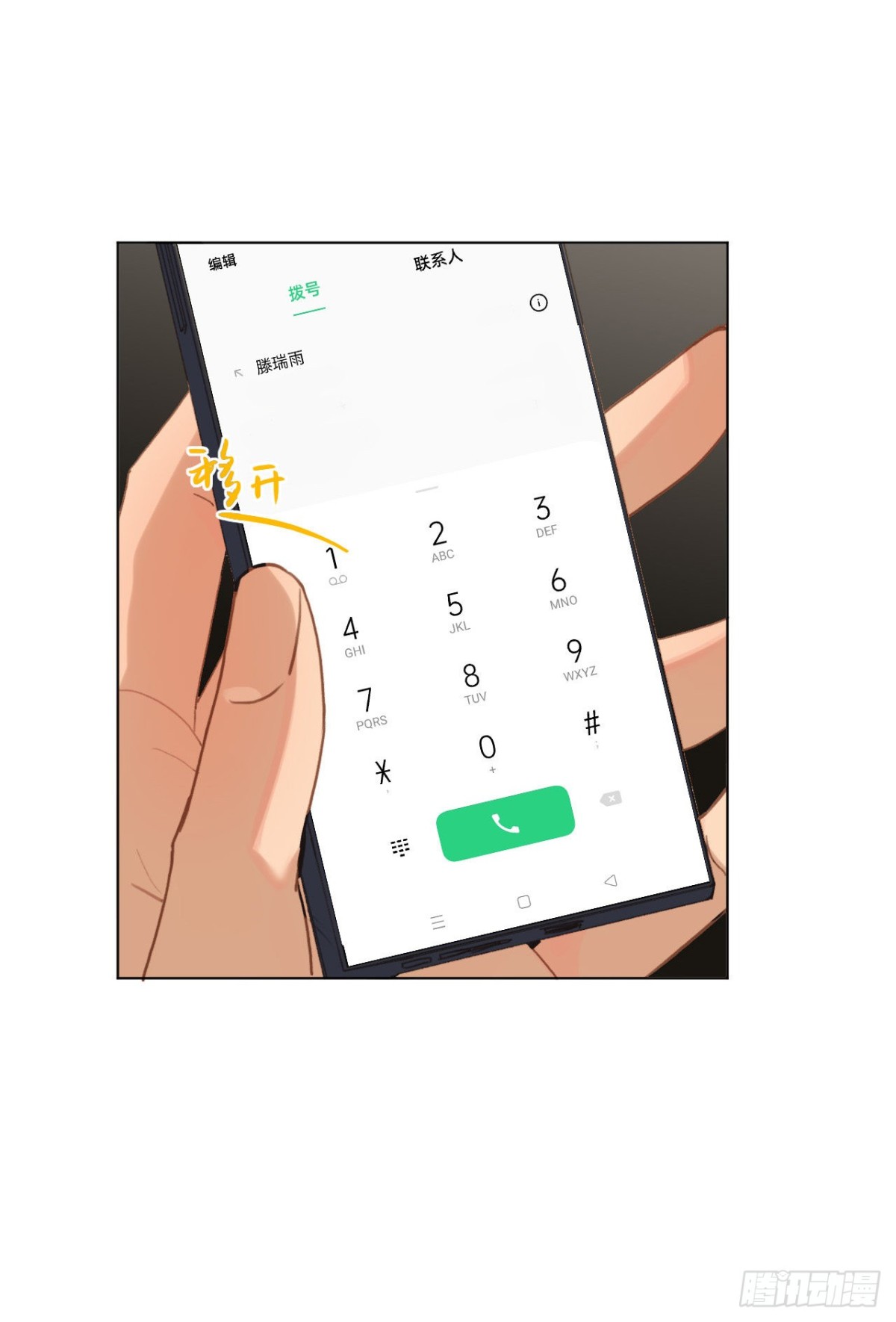 百卒戏傩&middot;后编13-第102话