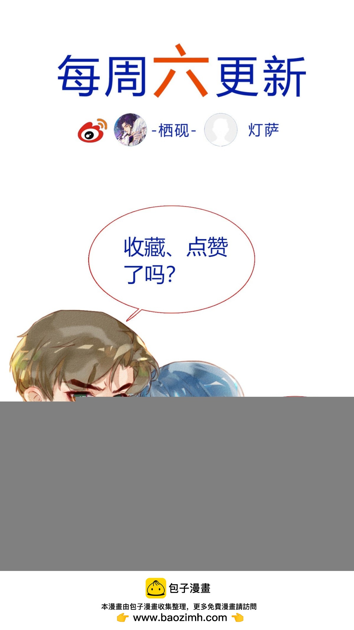 百卒戏傩&middot;后编13-第102话