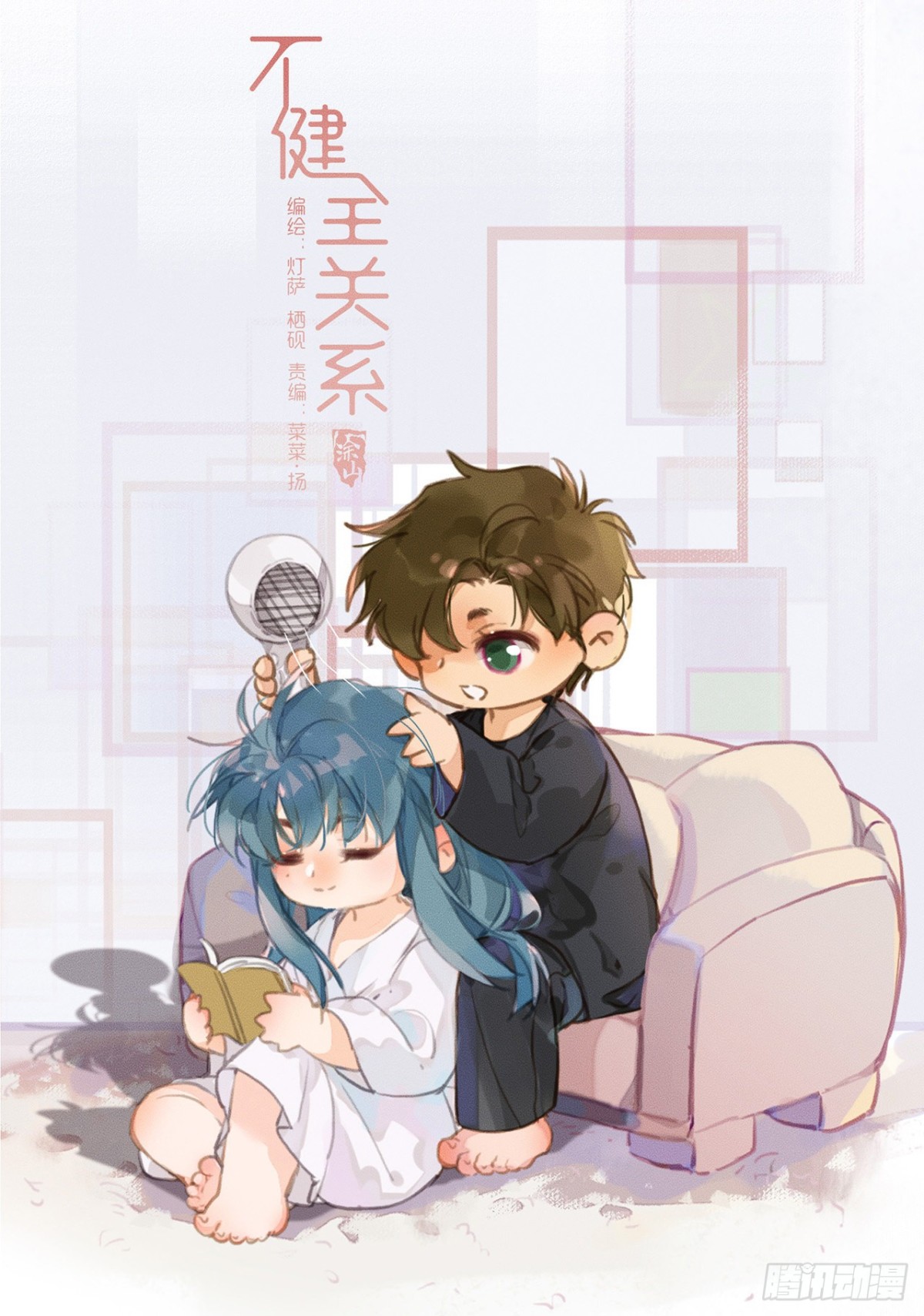 百卒戏傩&middot;后编17(1/2)-第106话