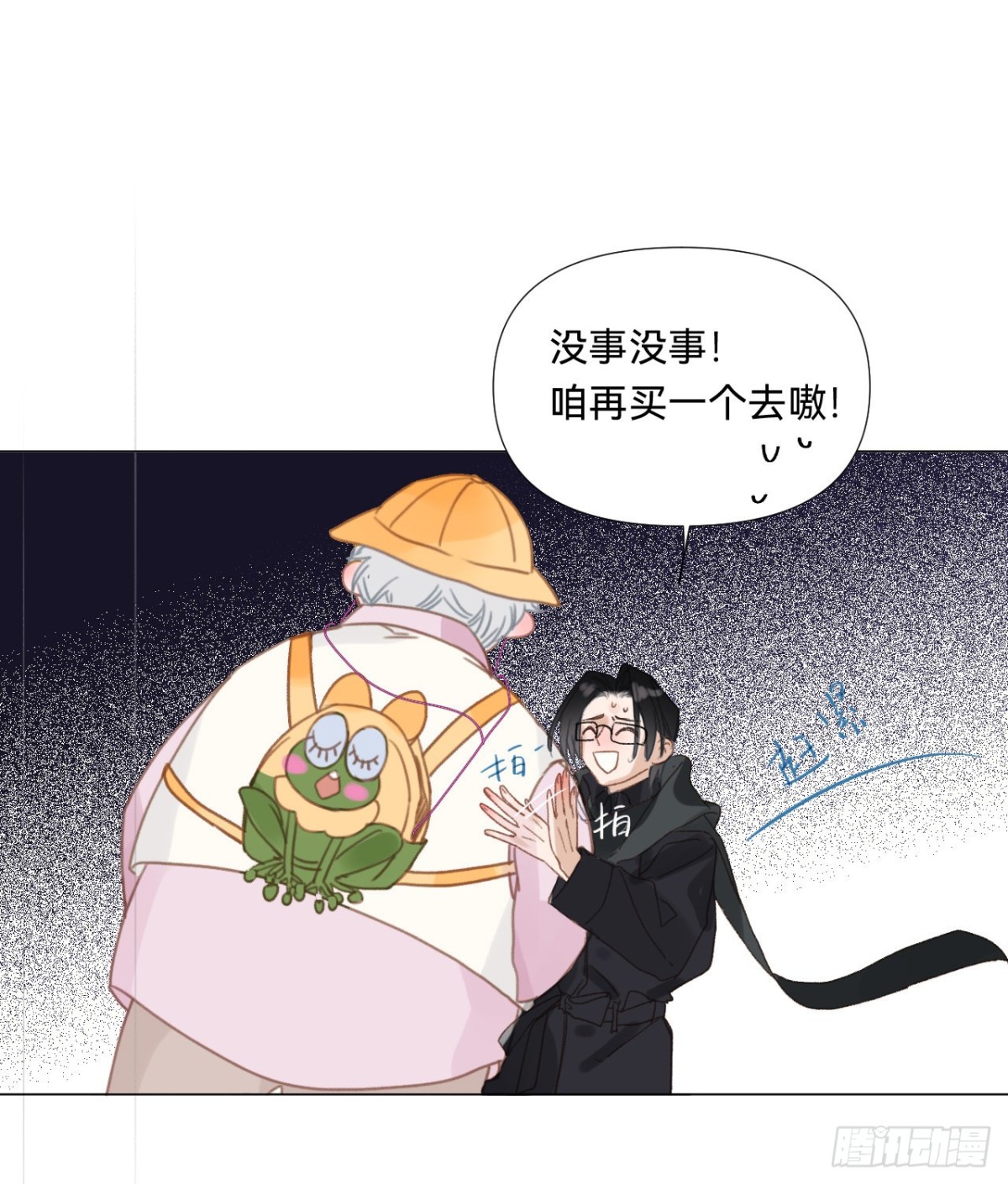 百卒戏傩&middot;后编17(1/2)-第106话