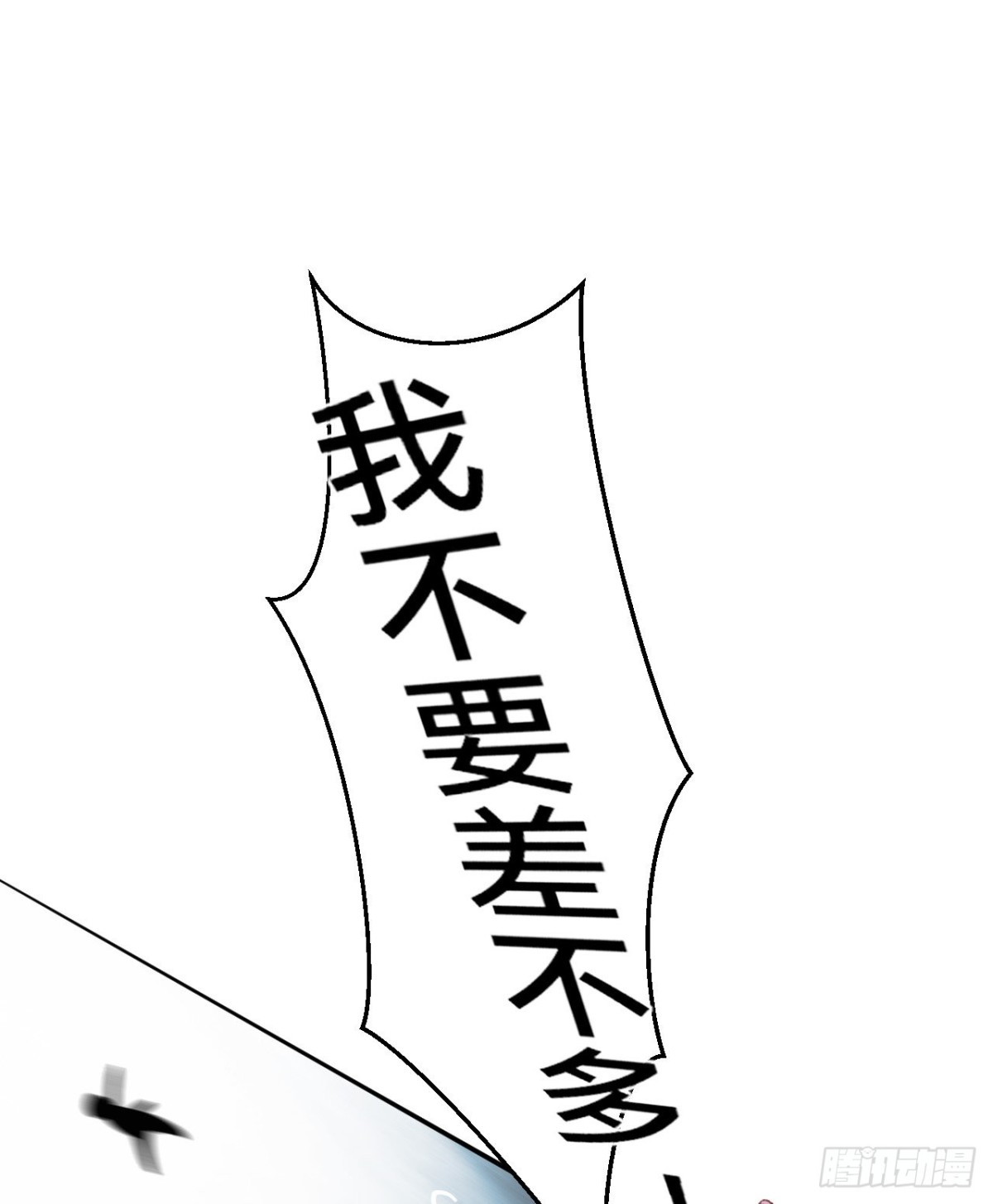 百卒戏傩&middot;后编17(1/2)-第106话