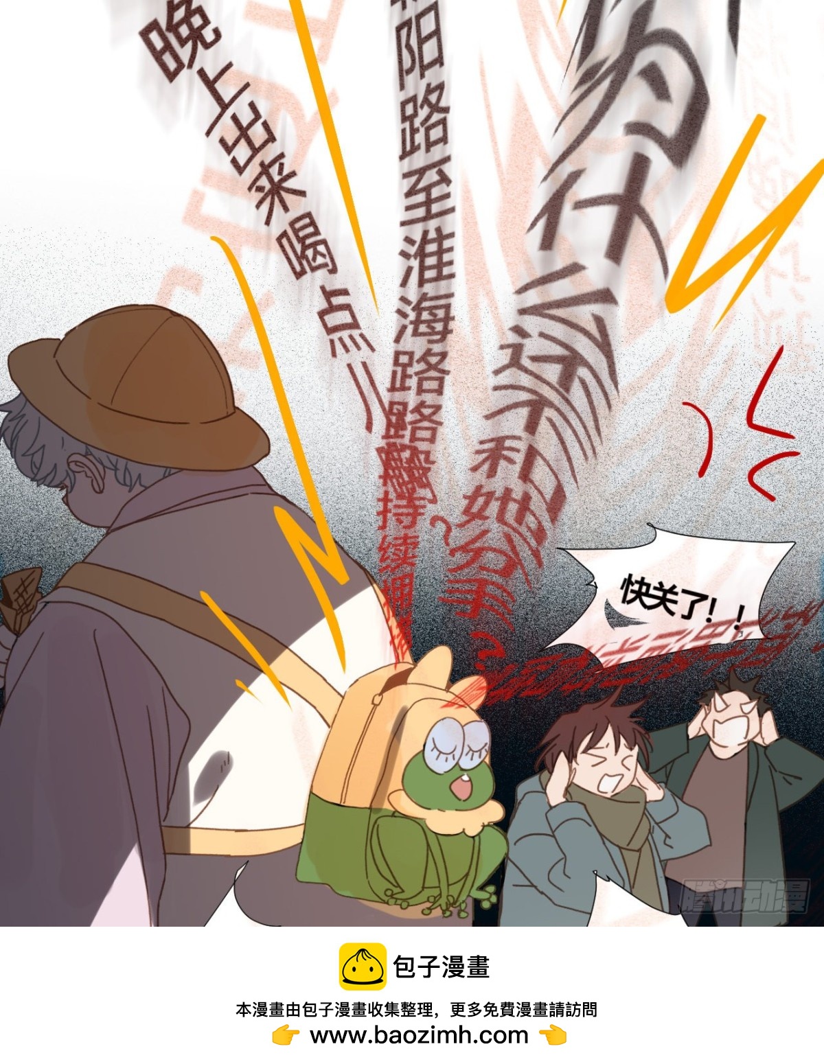 百卒戏傩&middot;后编17(1/2)-第106话