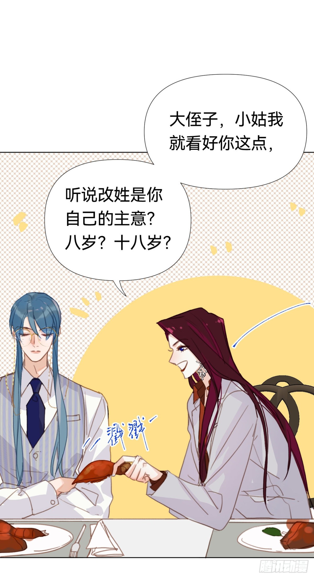 百卒戏傩&middot;后编19-第108话