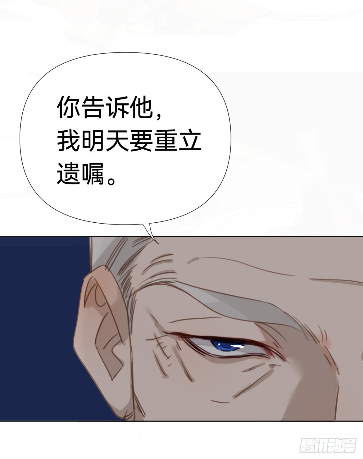 百卒戏傩&middot;后编19-第108话