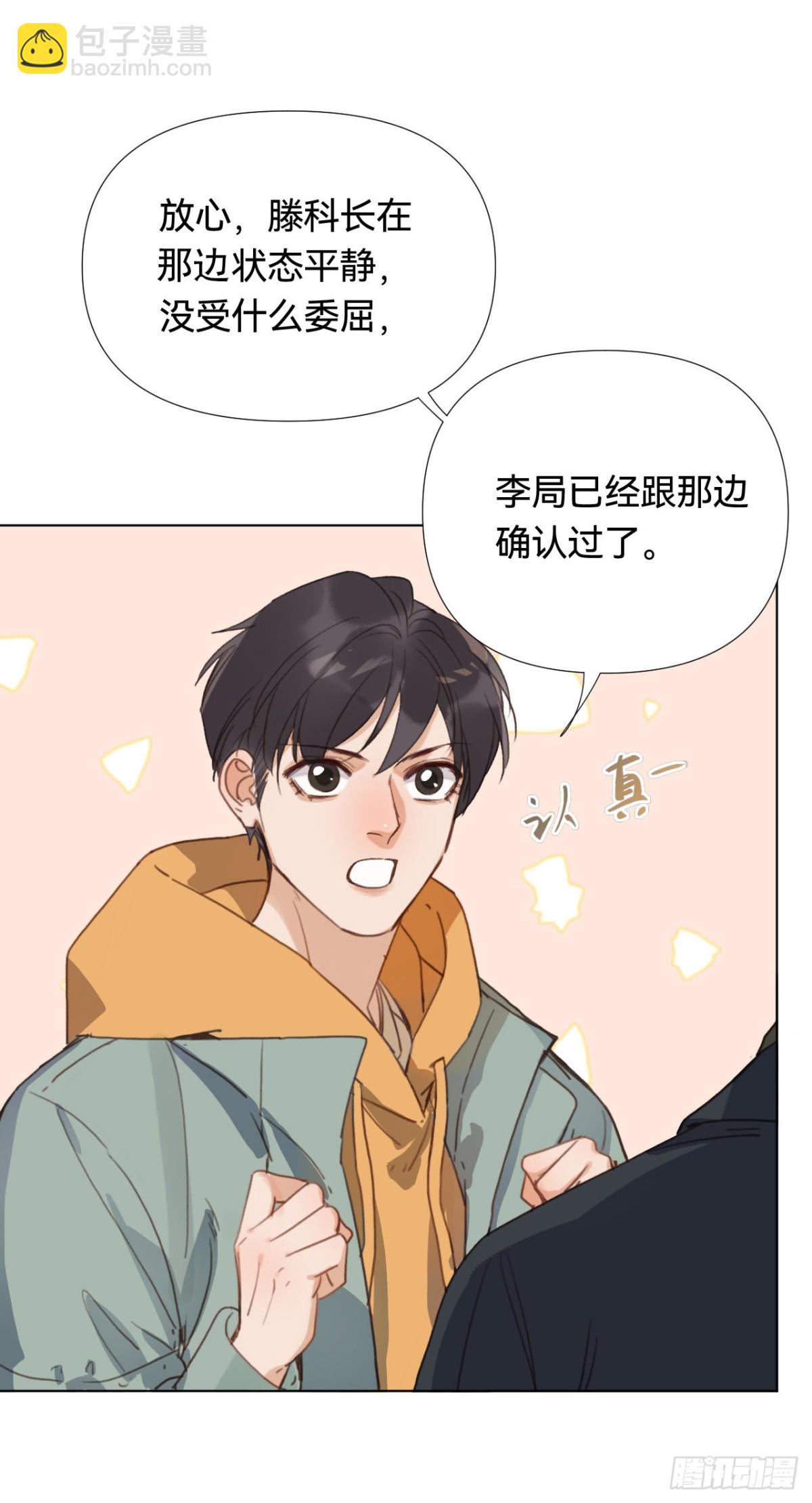 五子夺算&middot;02(1/2)-第112话