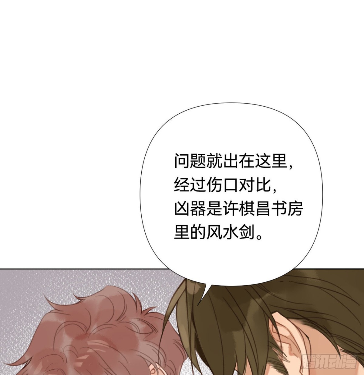 五子夺算&middot;02(1/2)-第112话