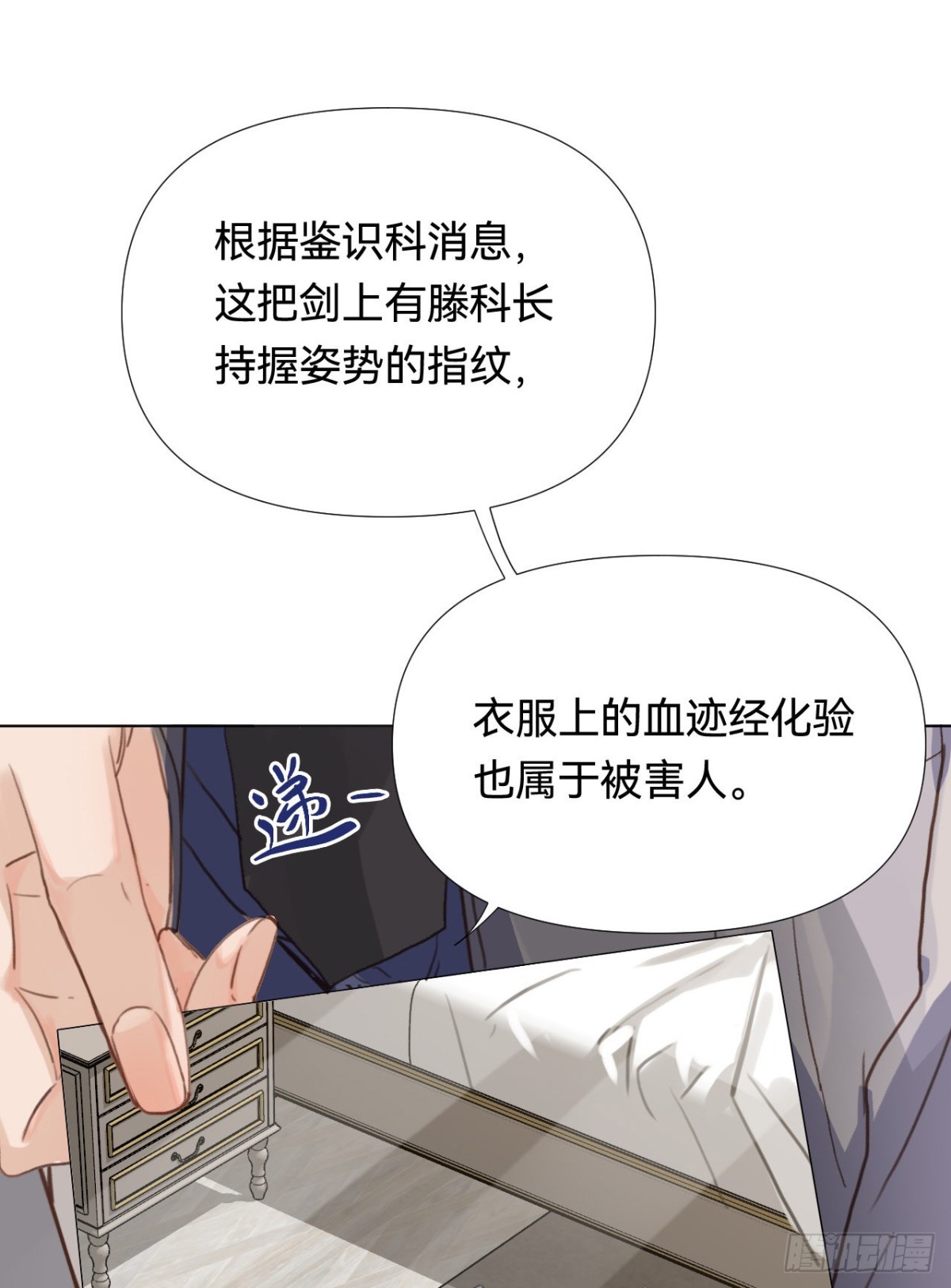 五子夺算&middot;02(1/2)-第112话