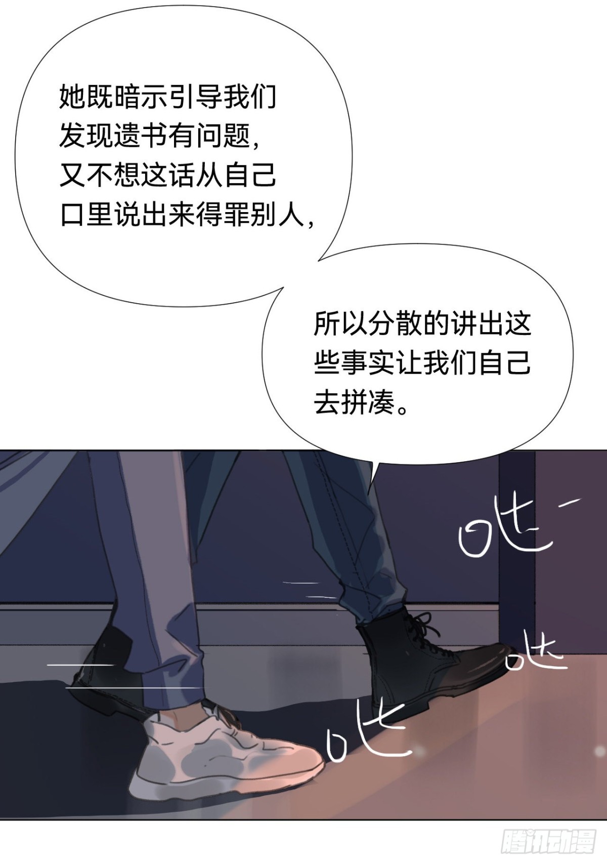 五子夺算&middot;04(1/2)-第114话