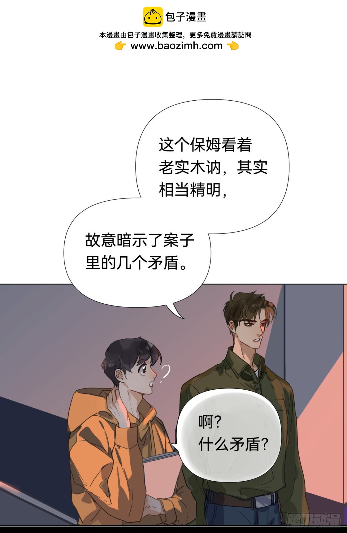 五子夺算&middot;04(1/2)-第114话