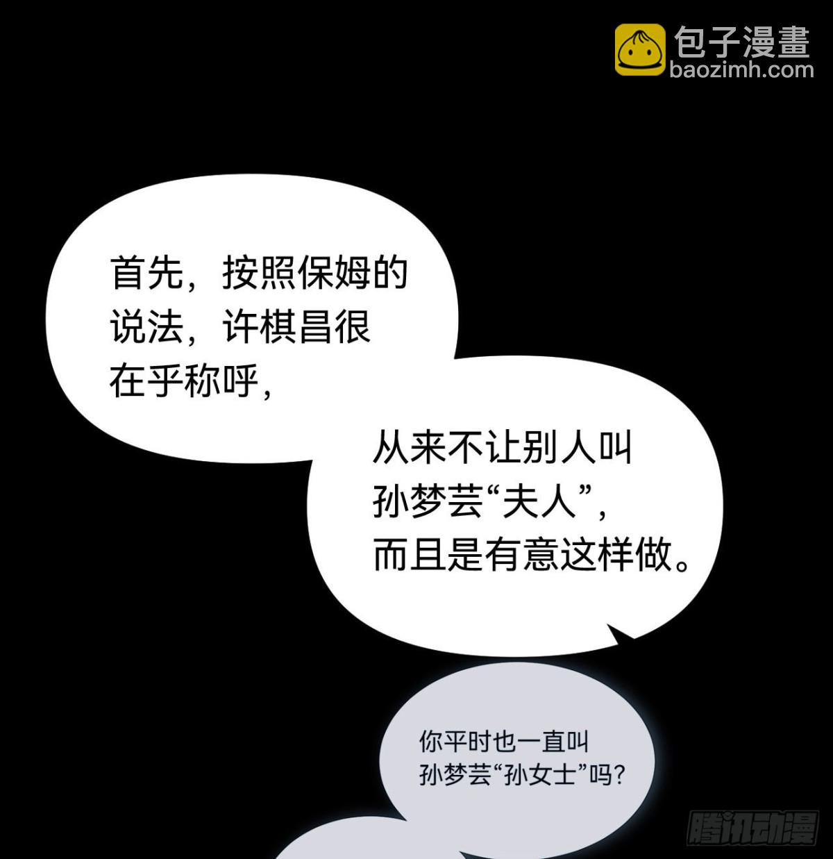 五子夺算&middot;04(1/2)-第114话