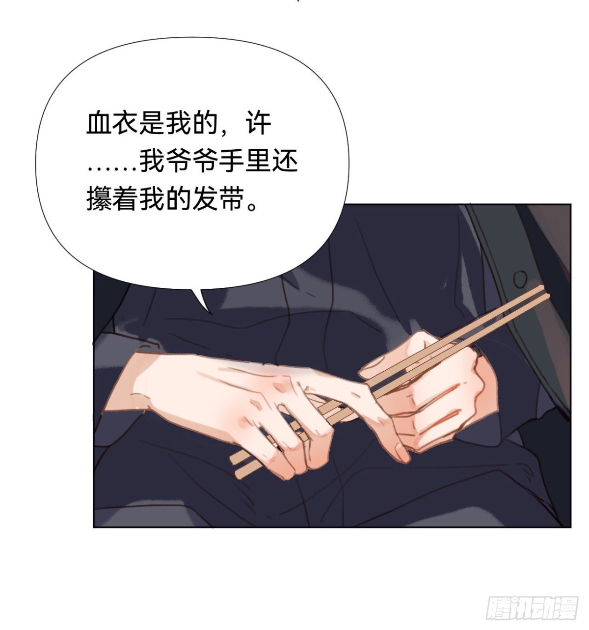 五子夺算&middot;04(1/2)-第114话