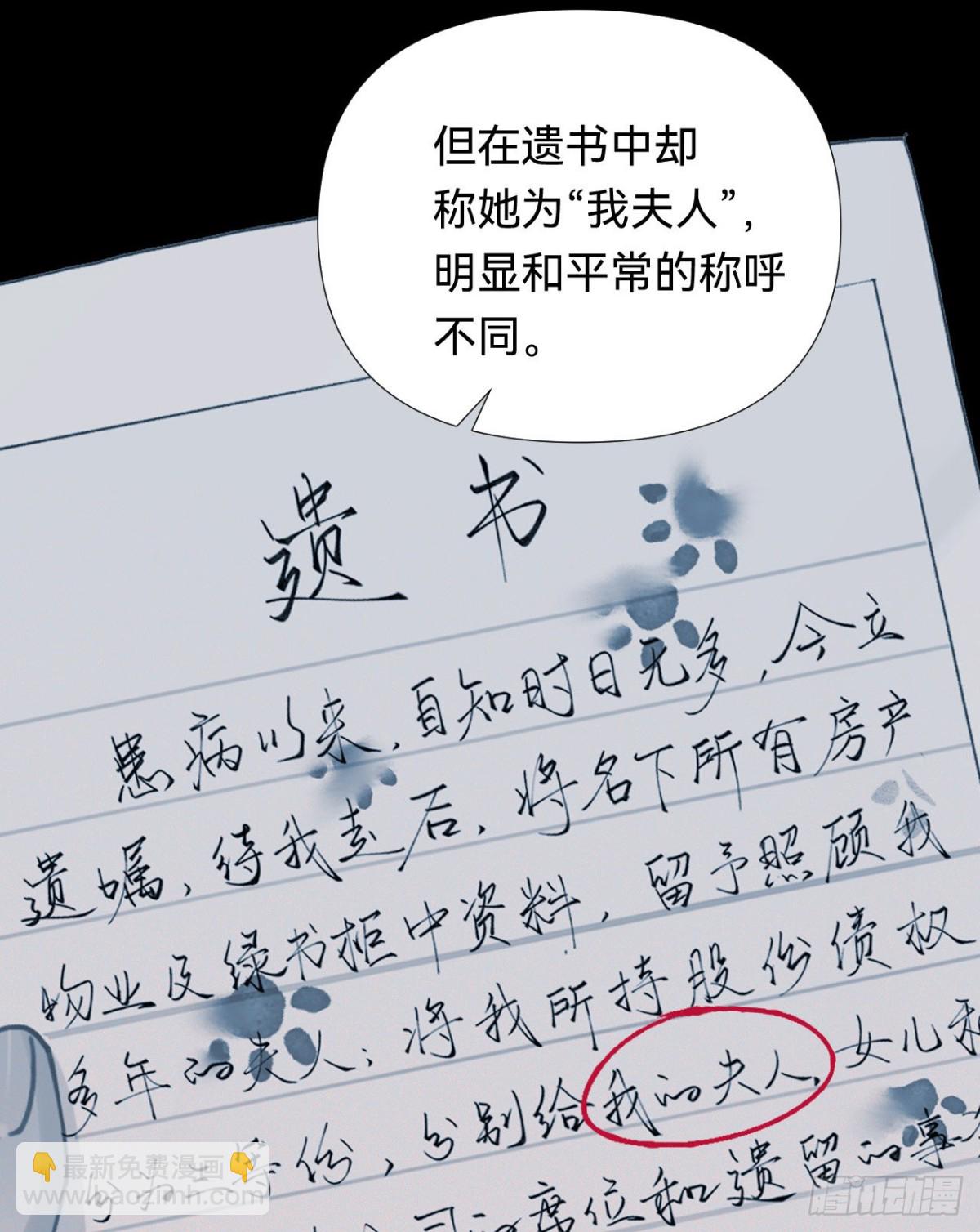 五子夺算&middot;04(1/2)-第114话