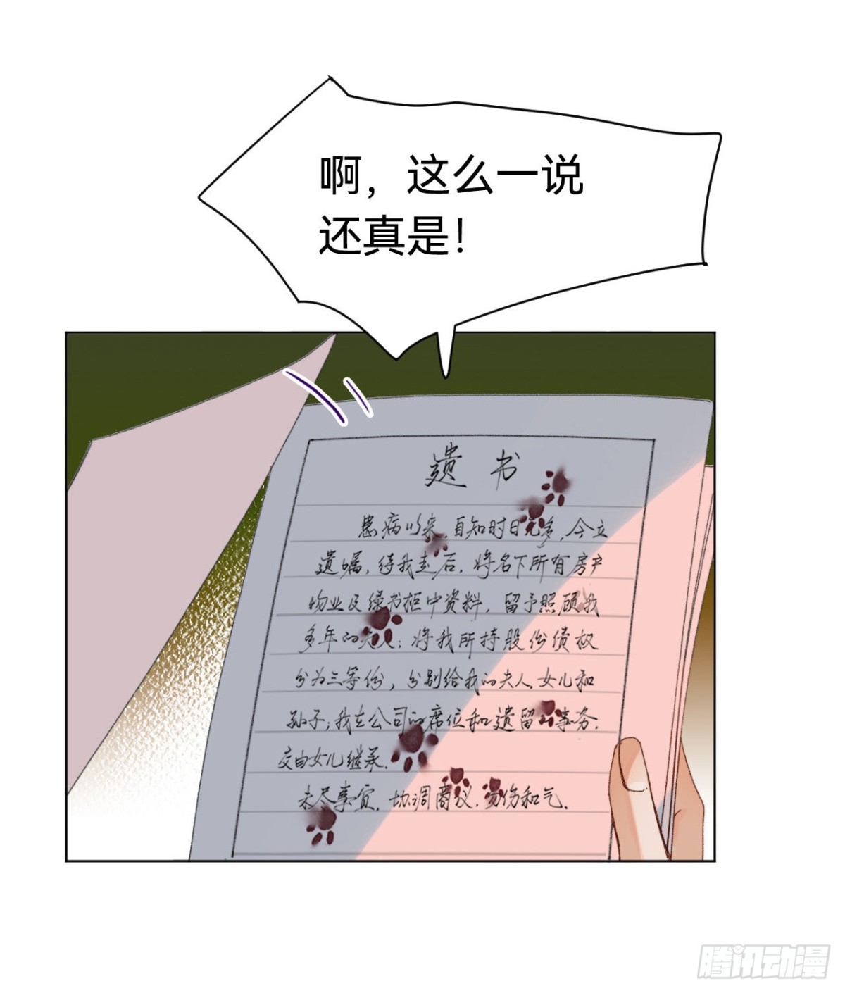 五子夺算&middot;04(1/2)-第114话