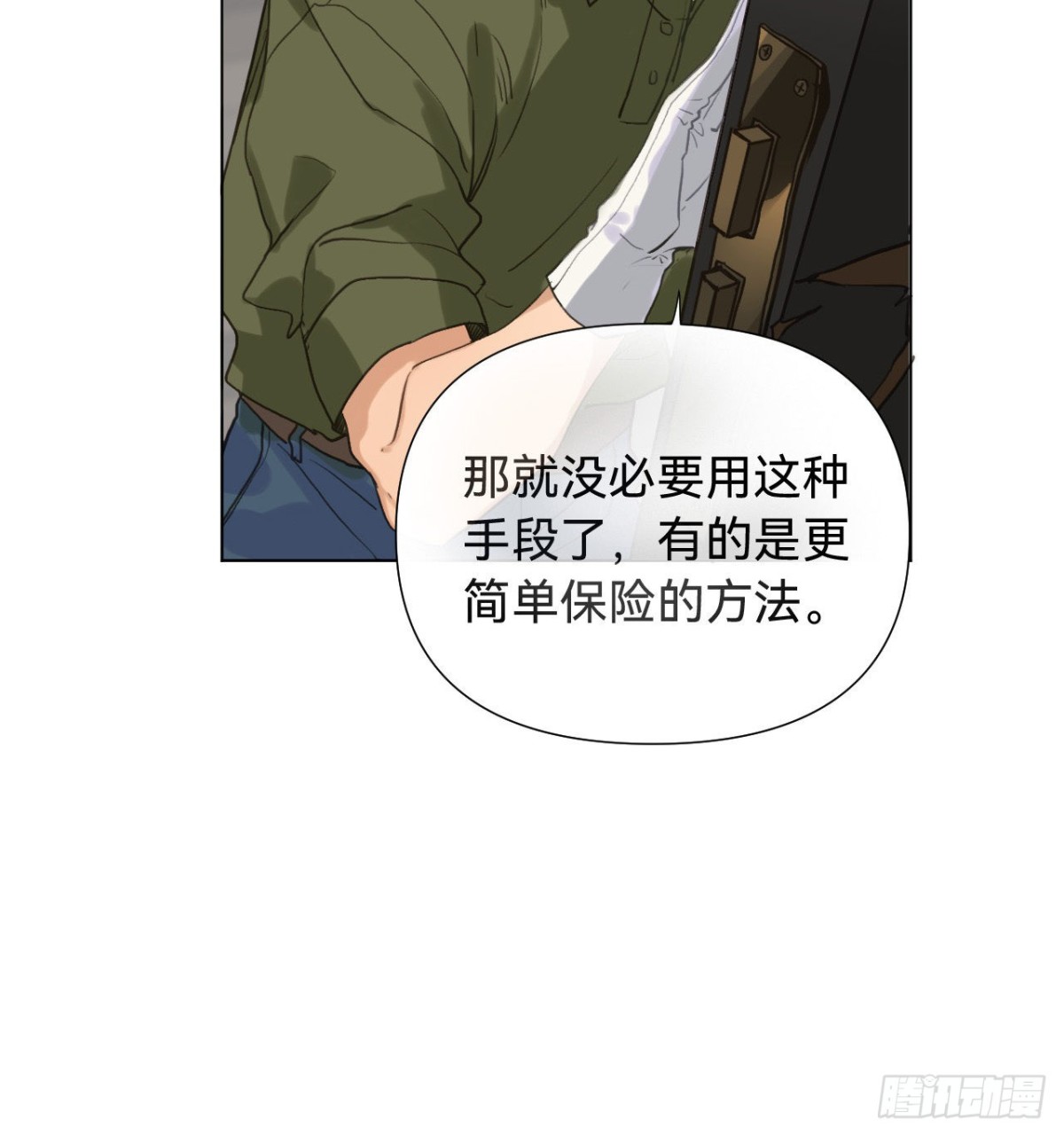 五子夺算&middot;06(1/2)-第116话