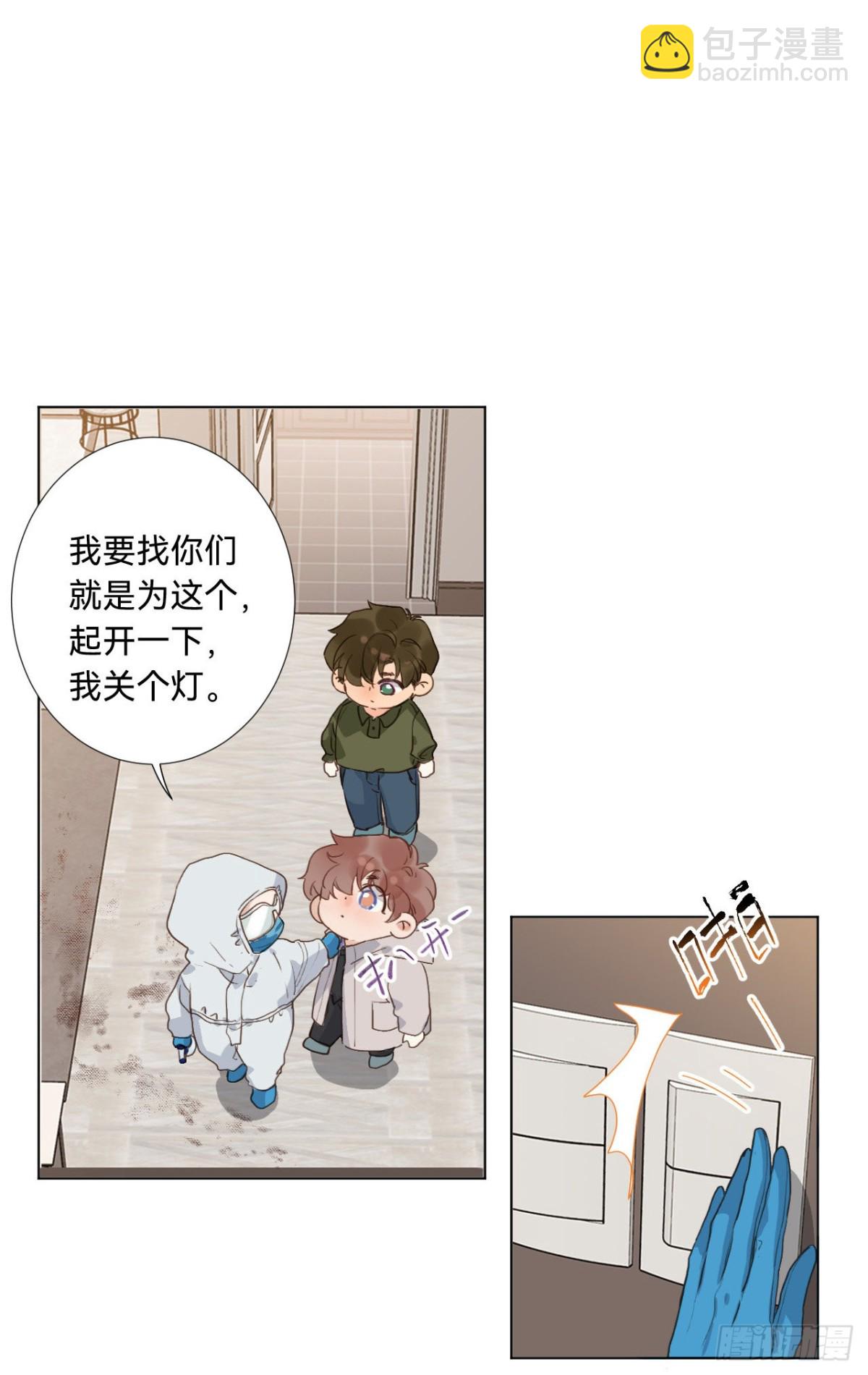 五子夺算&middot;06(1/2)-第116话