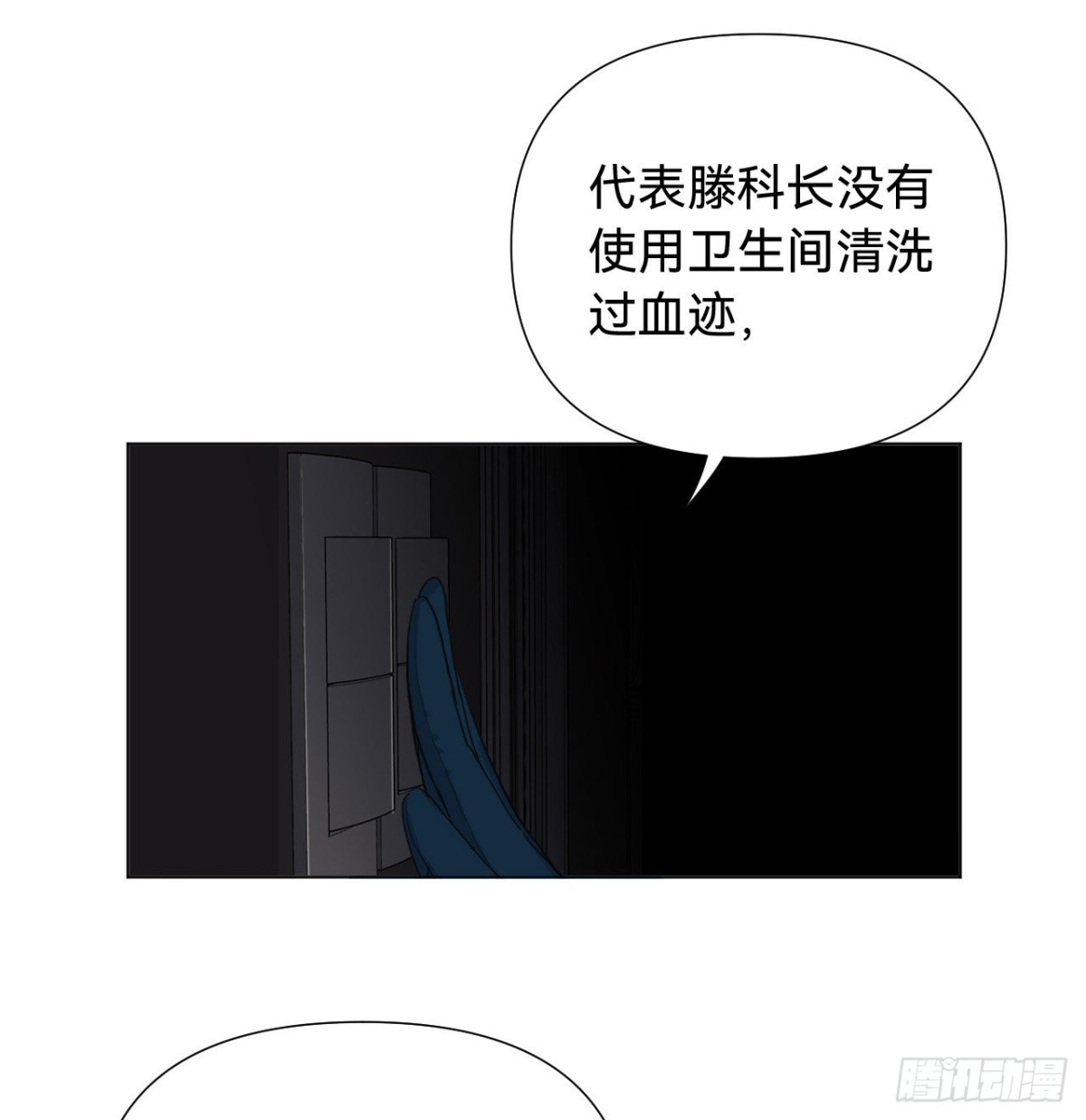 五子夺算&middot;06(1/2)-第116话