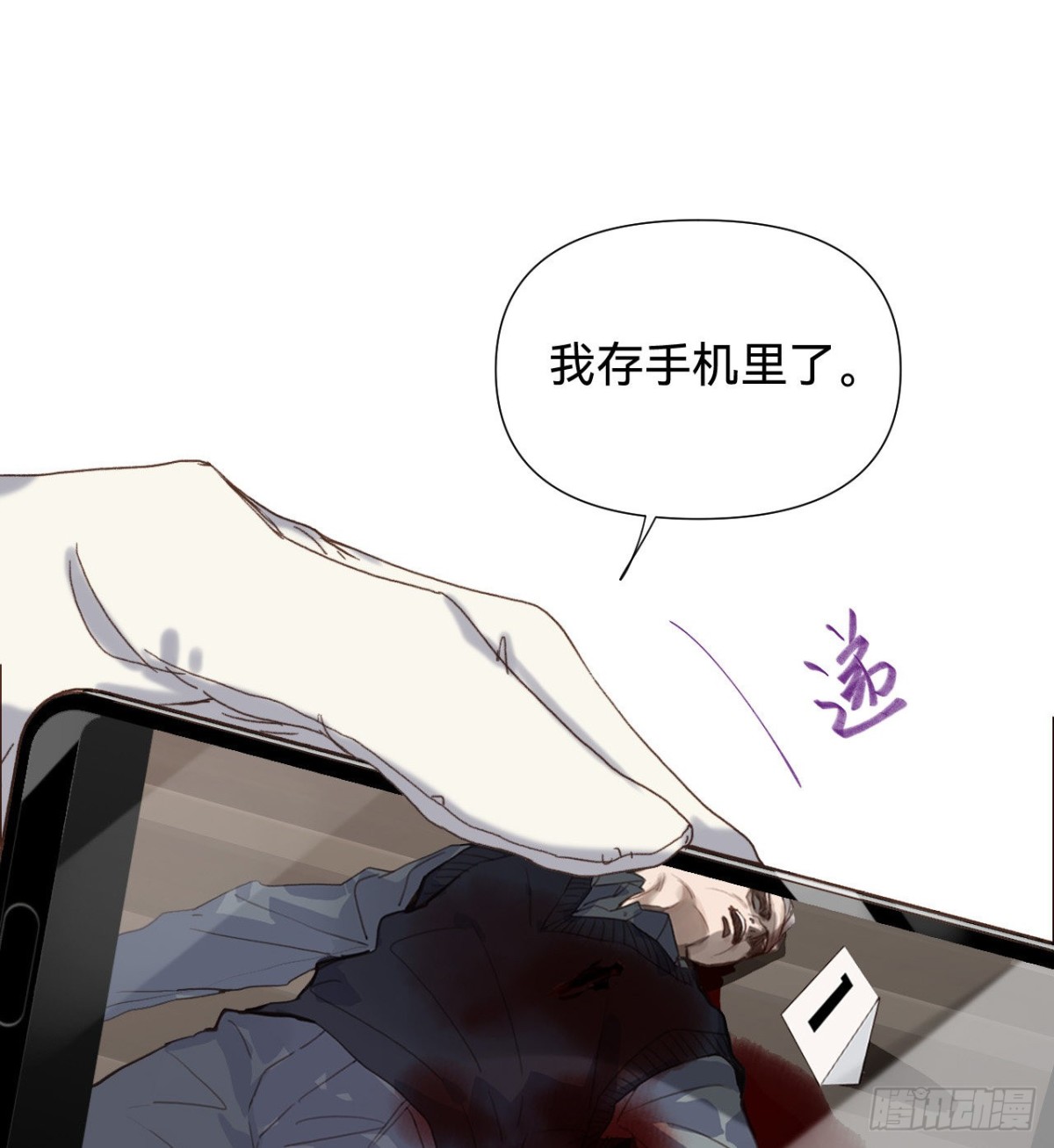 五子夺算&middot;06(1/2)-第116话