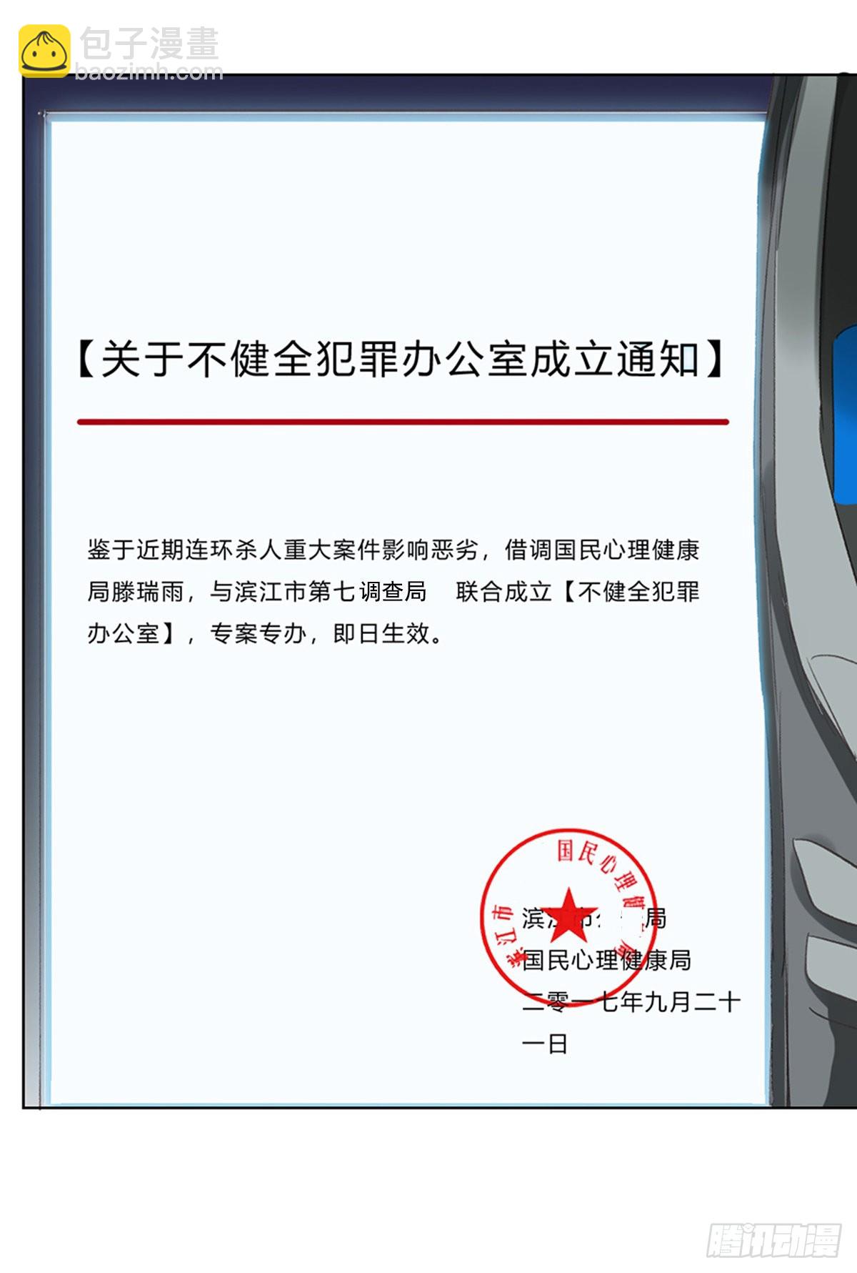 骨灰奶茶10-第12话