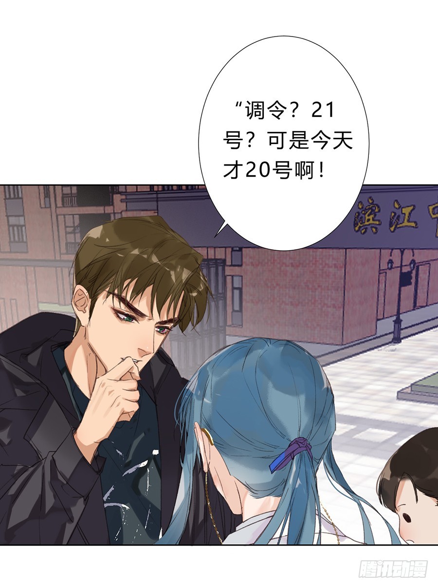 骨灰奶茶10-第12话